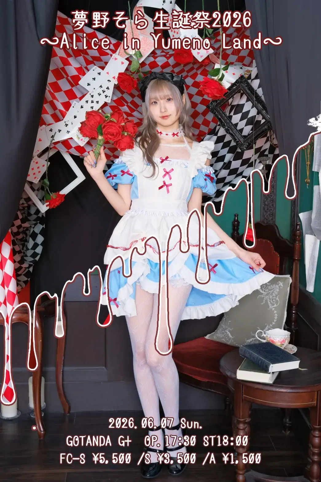 イベントイメージ画像