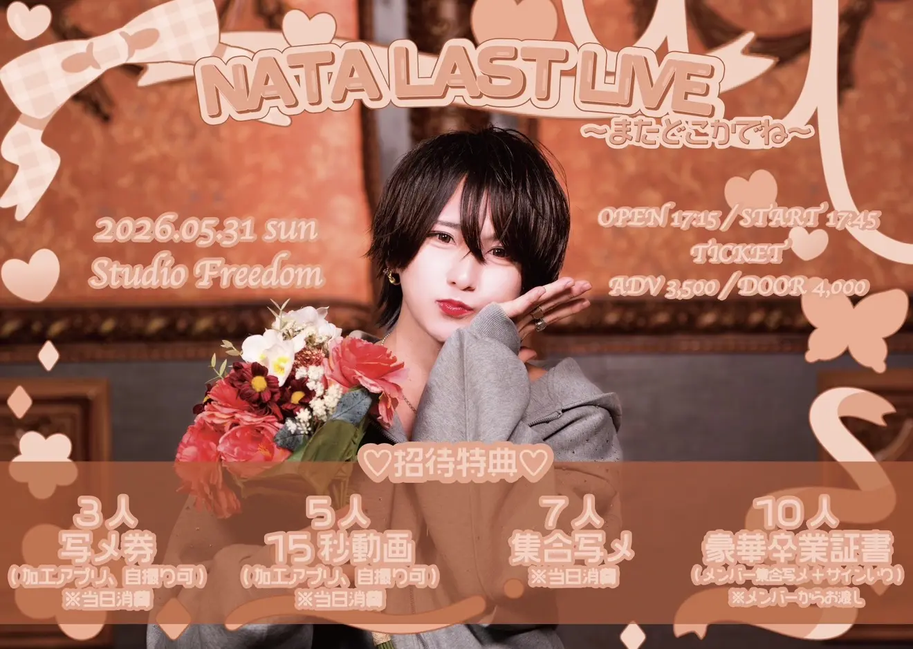 イベントイメージ画像