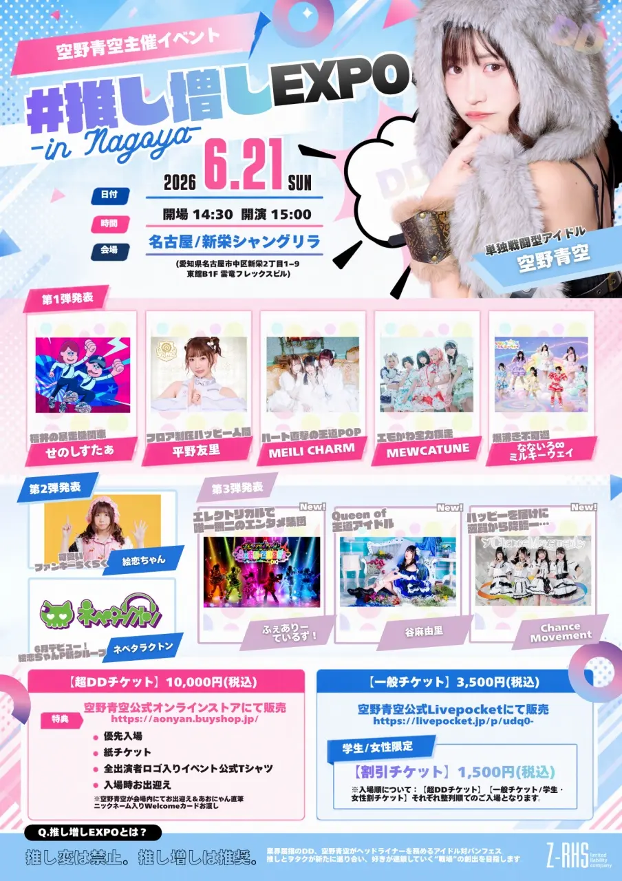 イベントイメージ画像