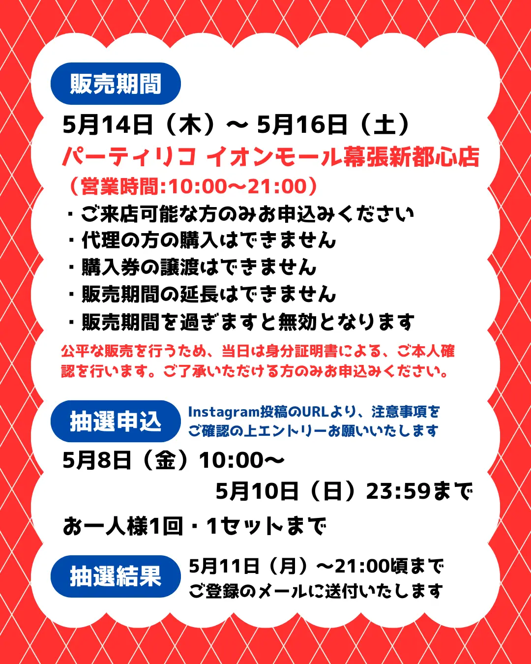 イベントイメージ画像
