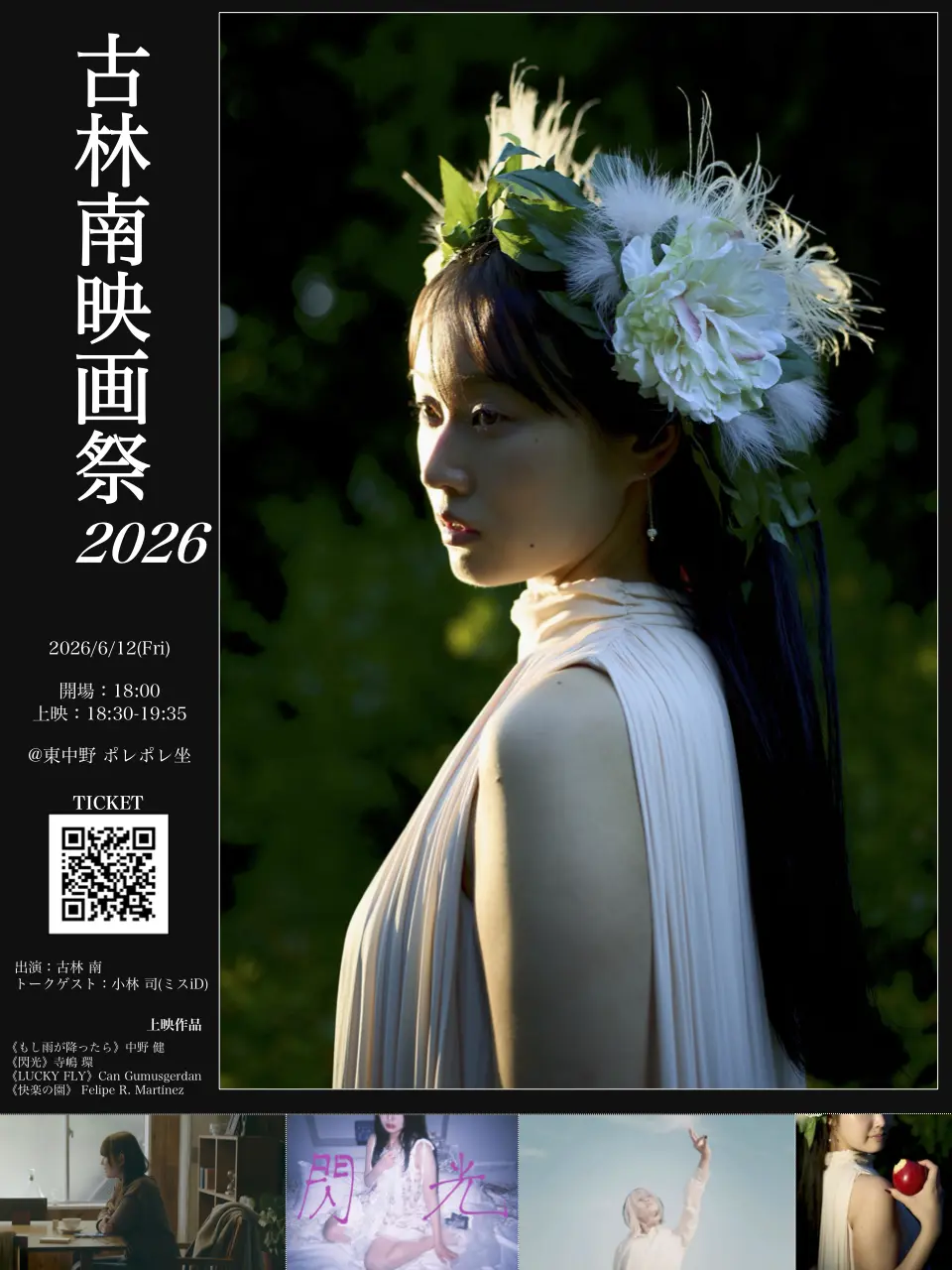 イベントイメージ画像