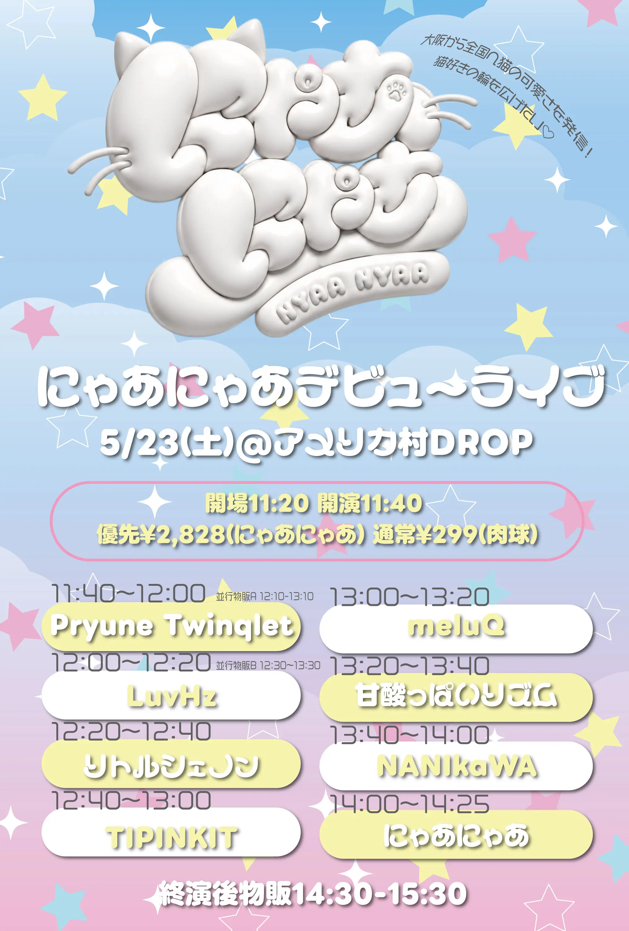 イベントイメージ画像