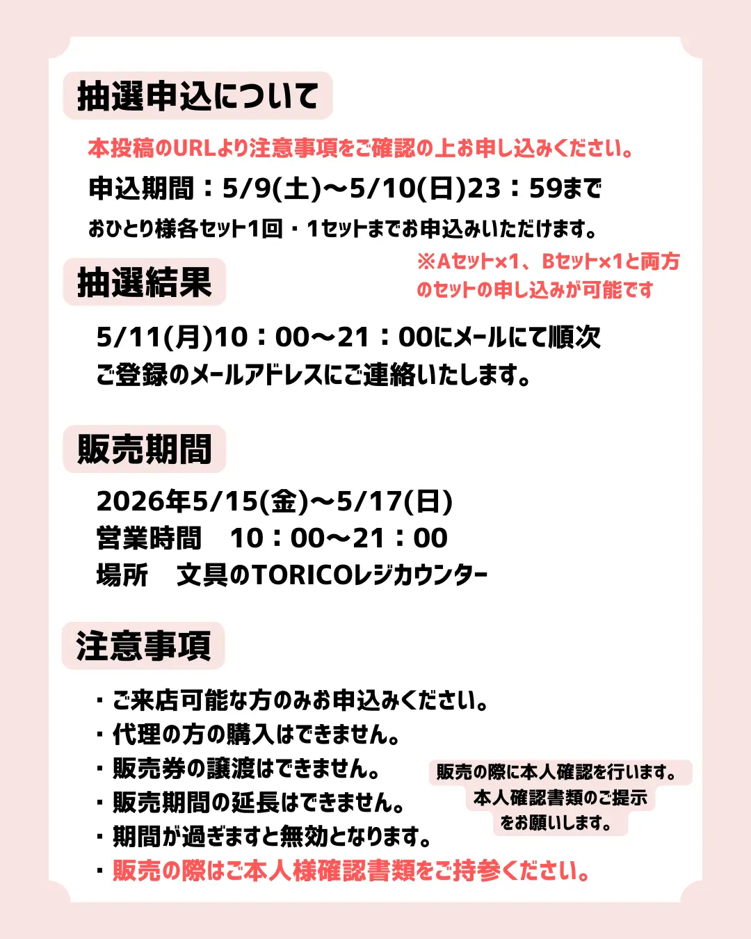 イベントイメージ画像