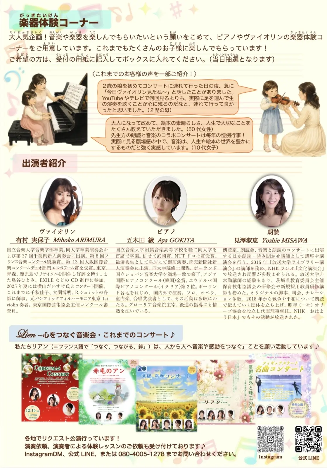 イベントイメージ画像
