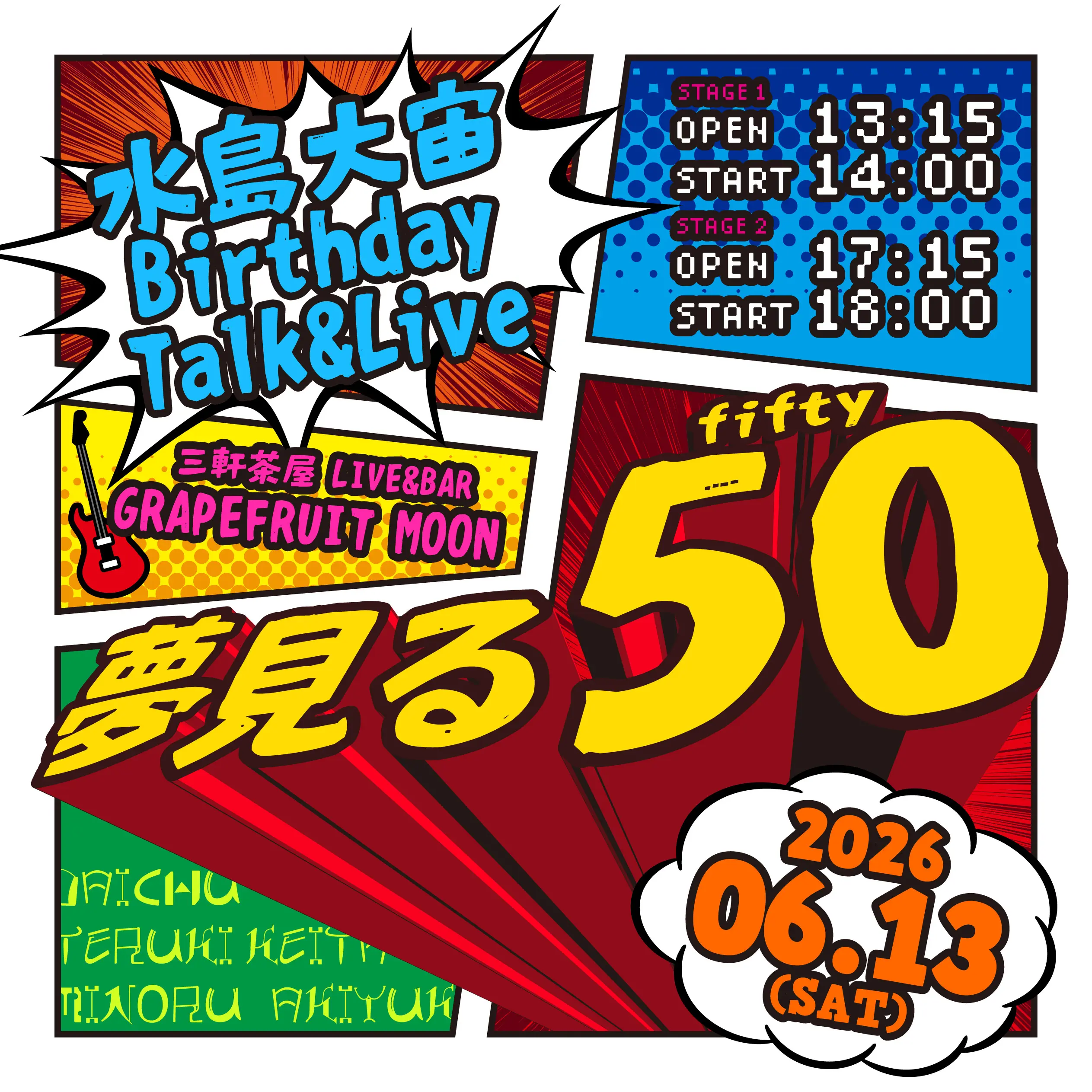 イベントイメージ画像