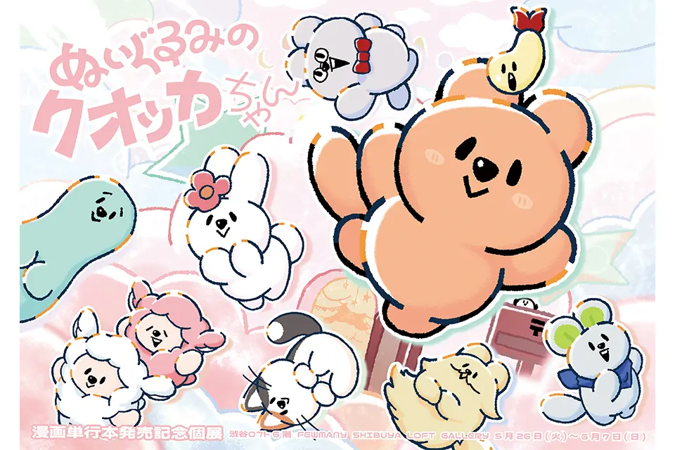 イベントイメージ画像