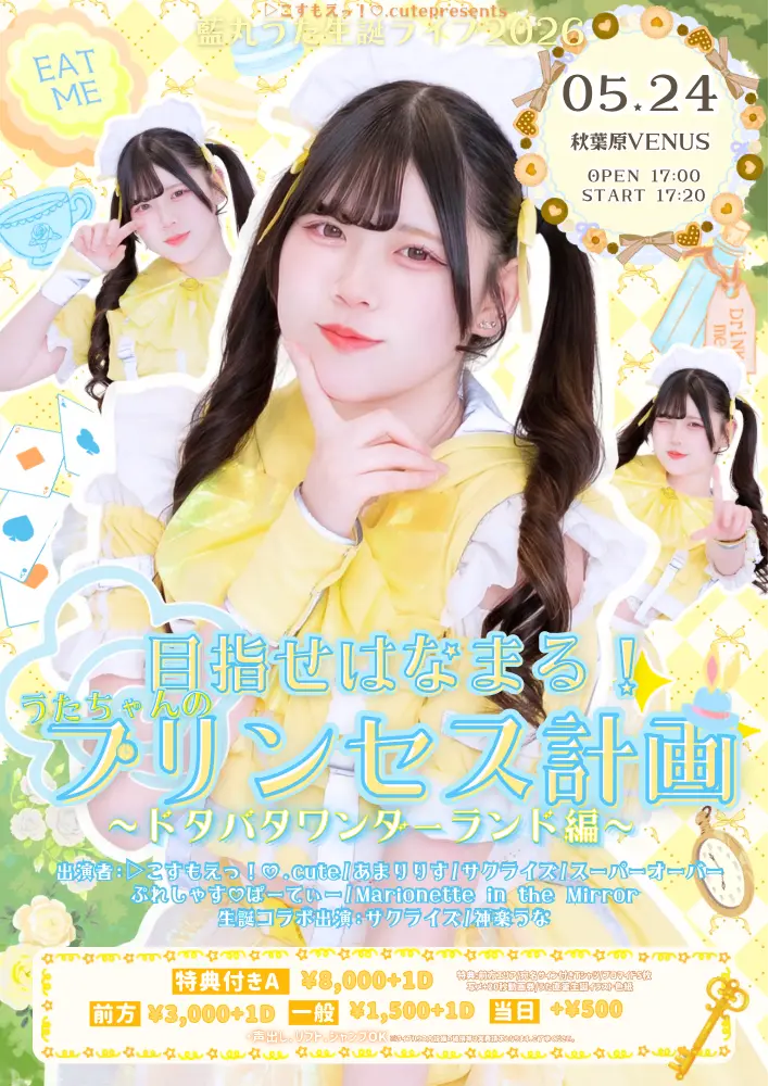 イベントイメージ画像