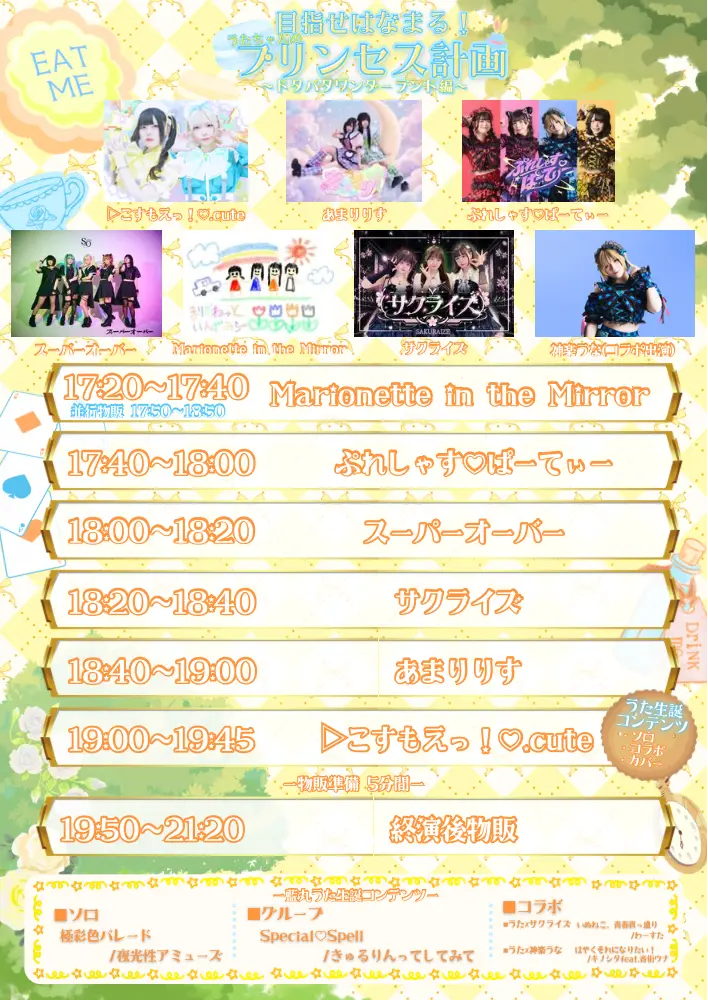 イベントイメージ画像