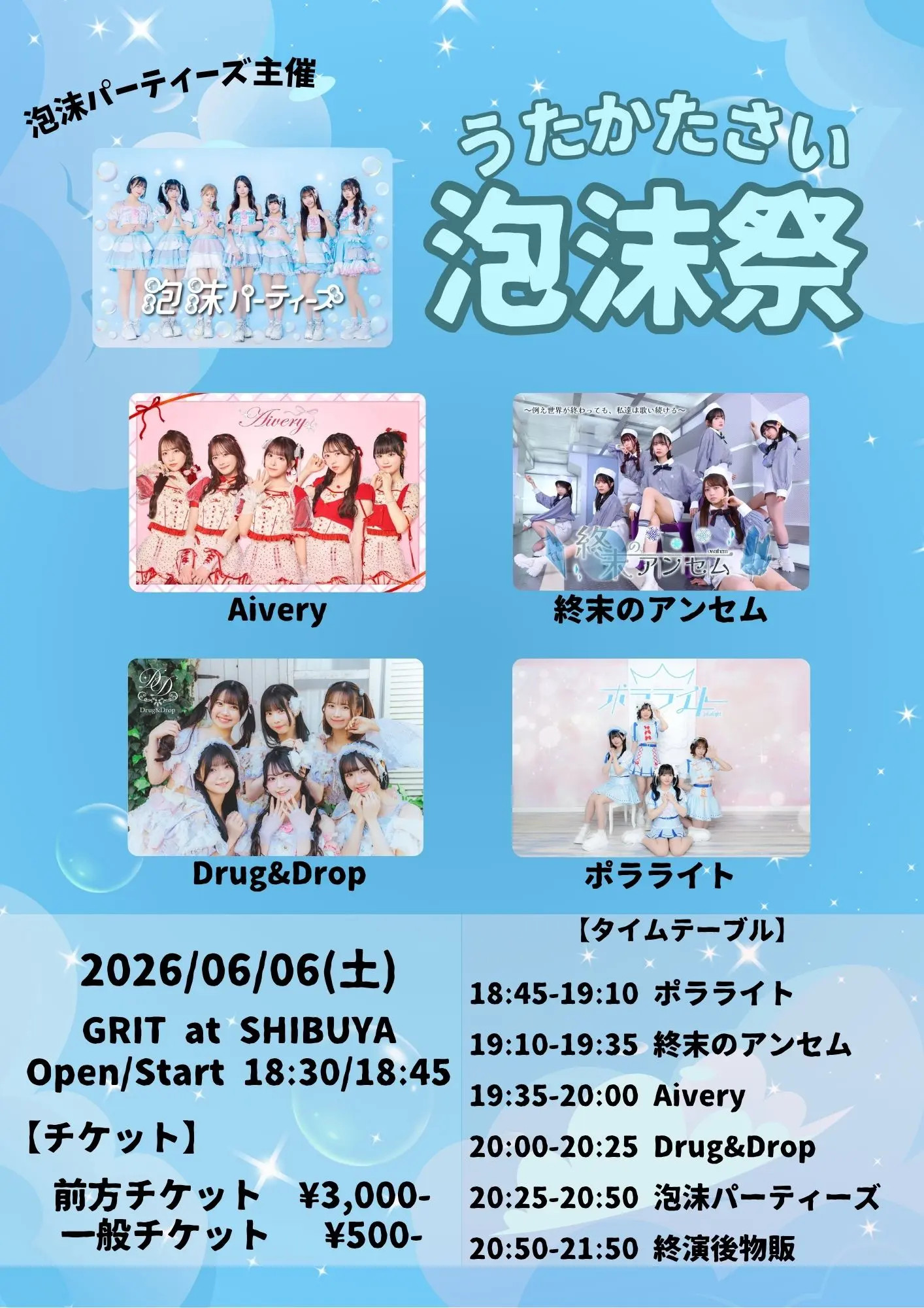 イベントイメージ画像