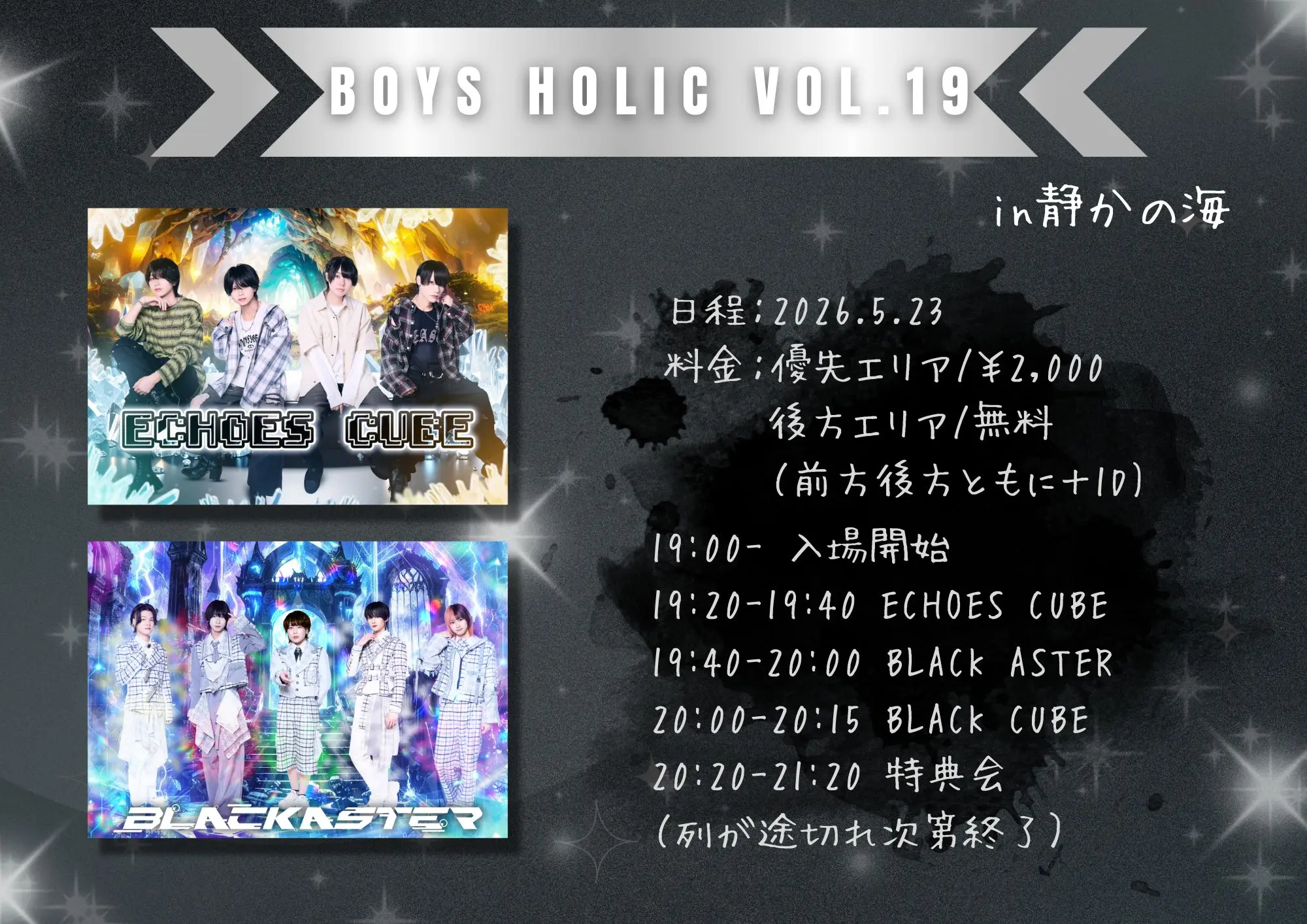 Noise the Mirror ~ 仮面舞踏会 ~のチケット情報｜ライブポケット