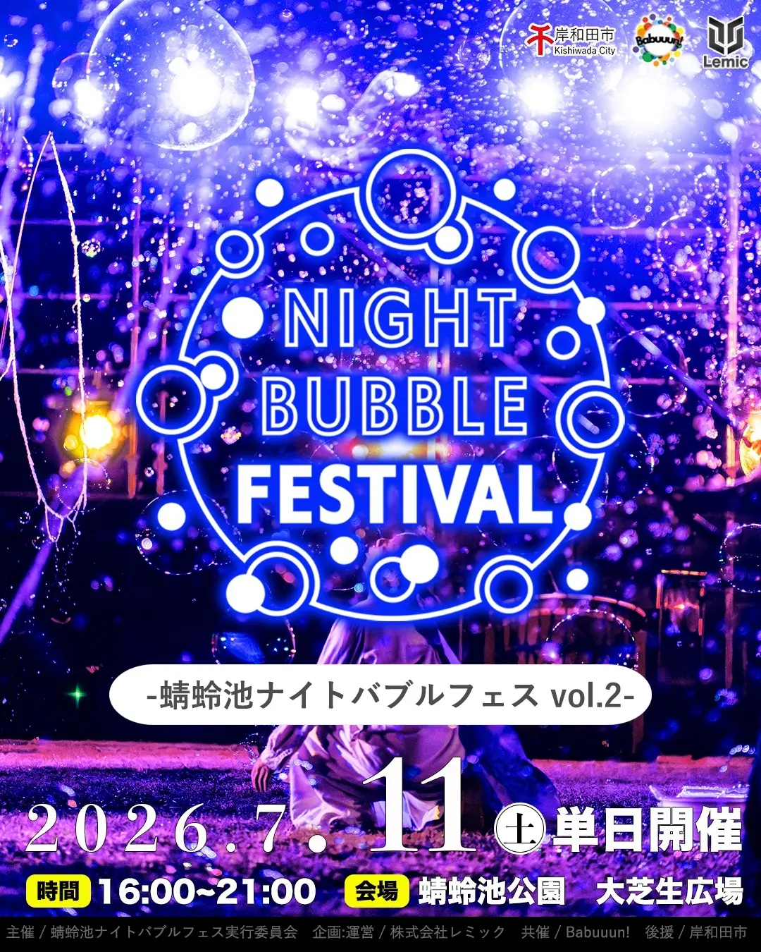 イベントイメージ画像