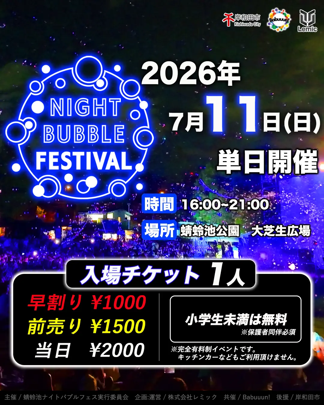 イベントイメージ画像