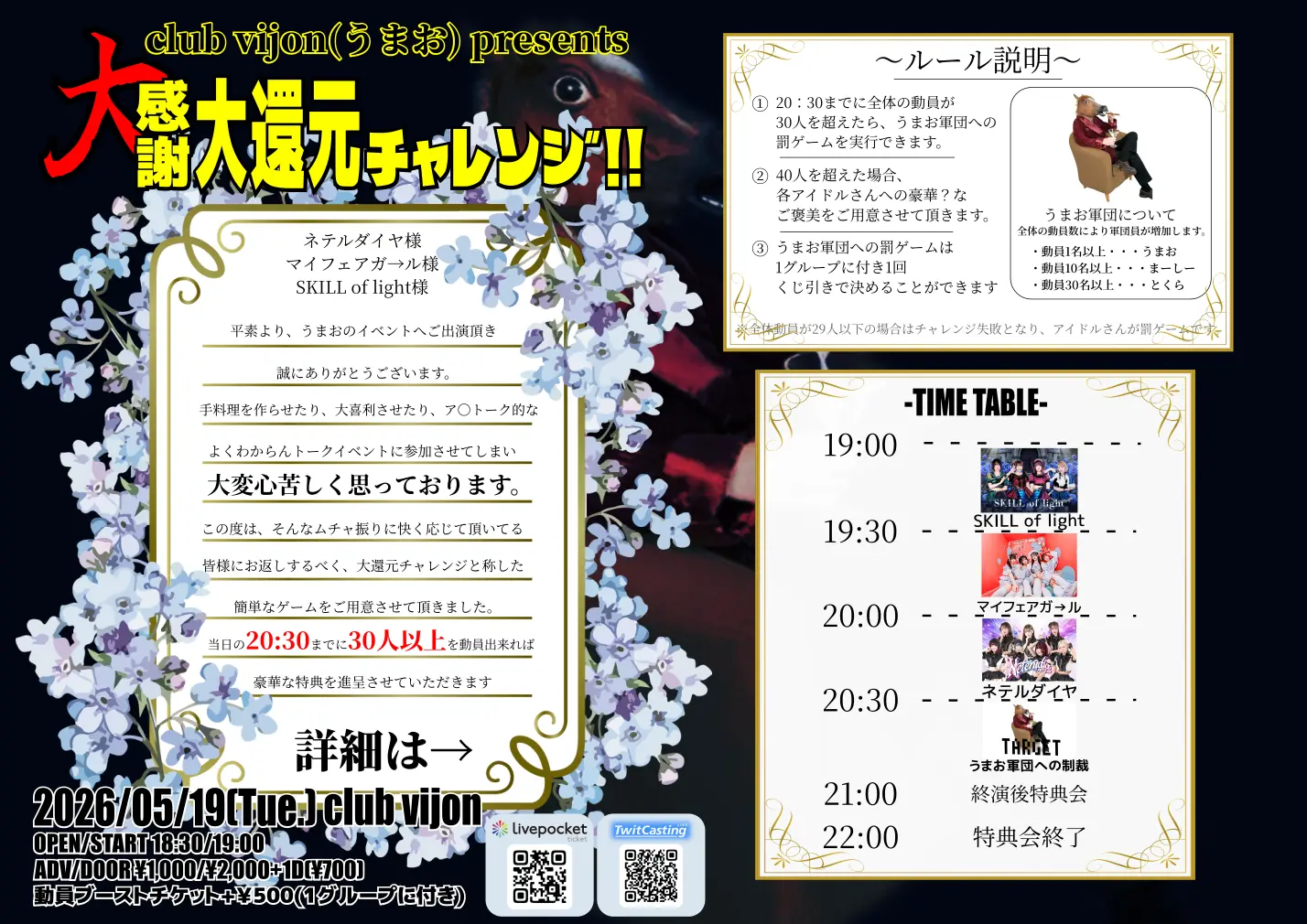 イベントイメージ画像