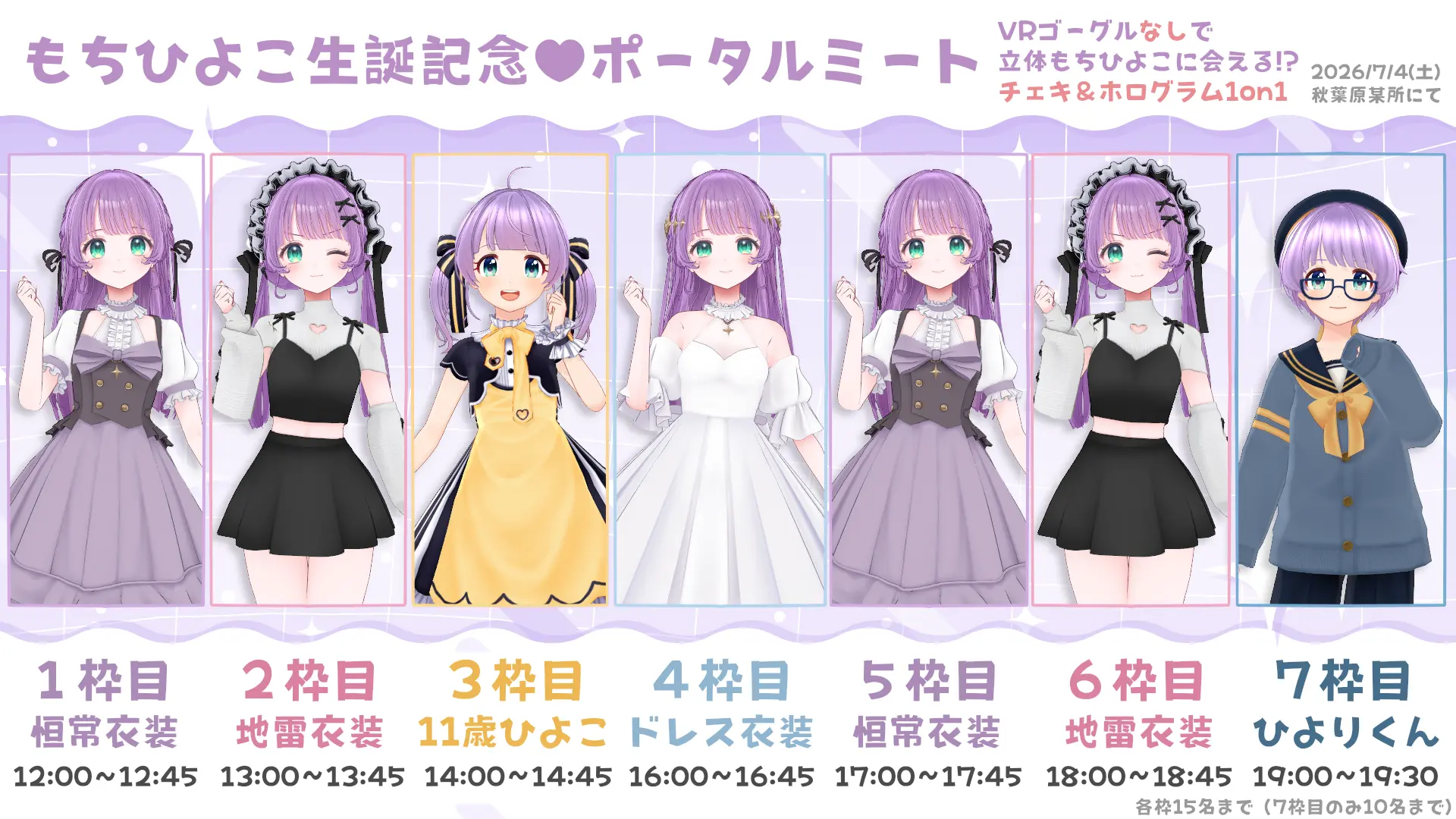 イベントイメージ画像