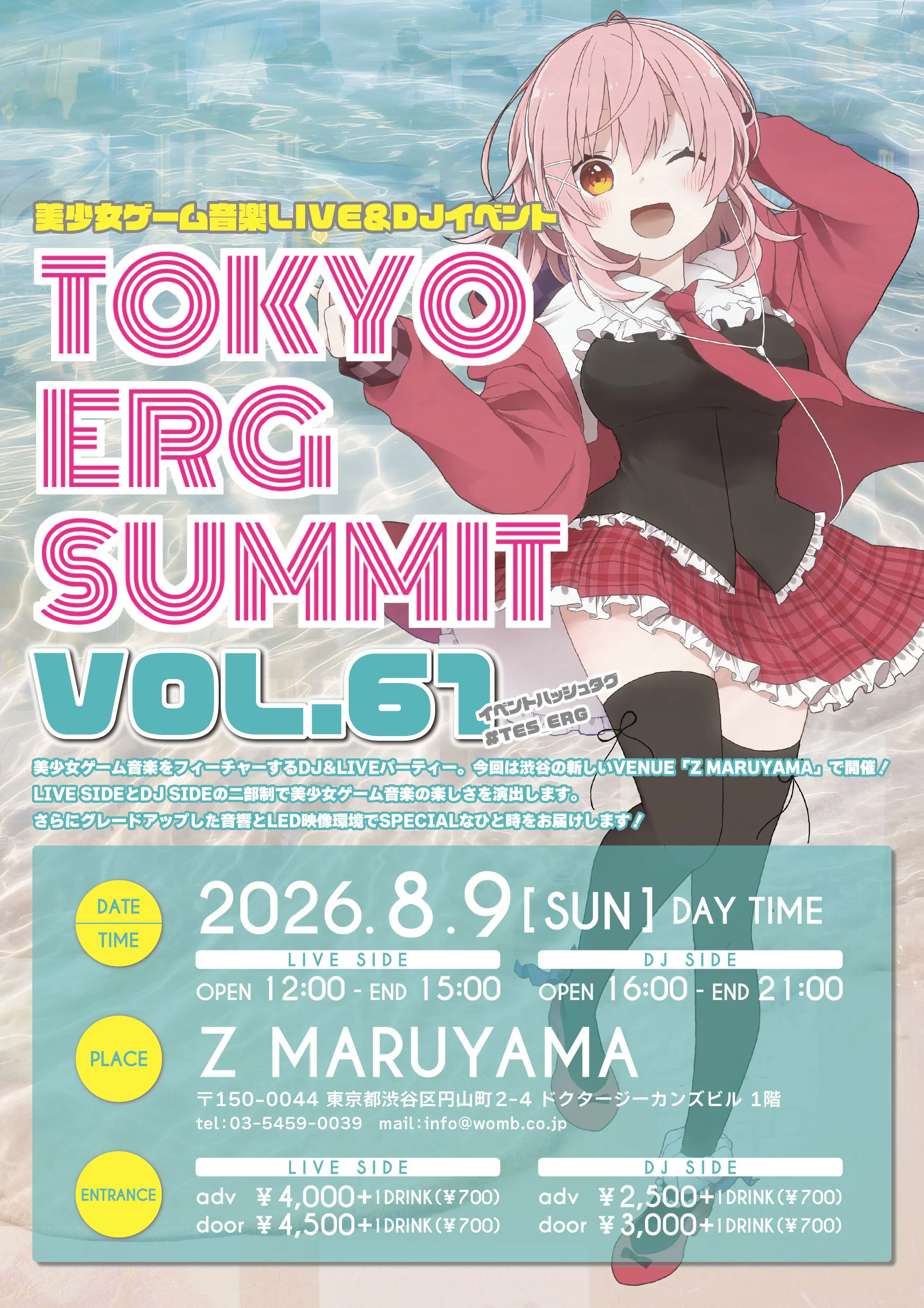 イベントイメージ画像