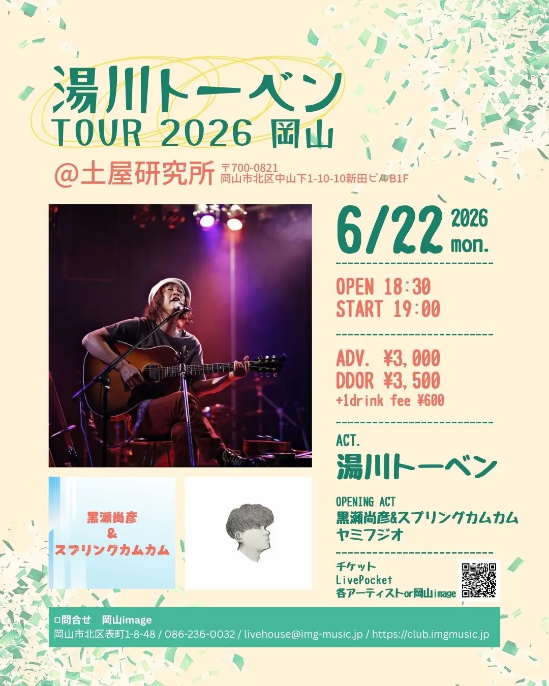 イベントイメージ画像