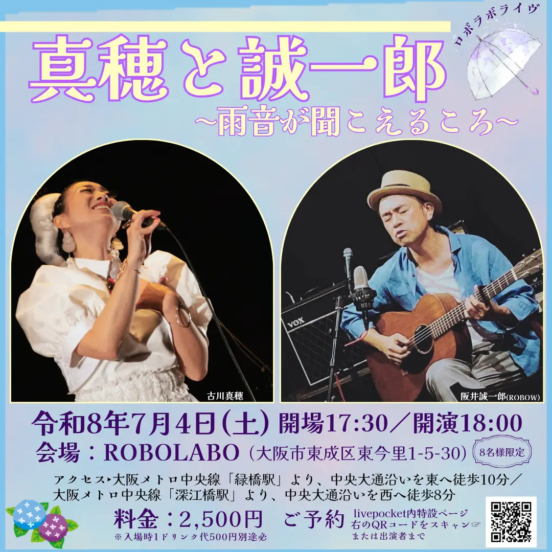 新春セール LP NHKイタリア歌劇団特別演奏会 ライヴ録音 1959-1961 真穂と誠一郎〜春の足音が聞こえるころ〜のチケット情報｜ライブポケット