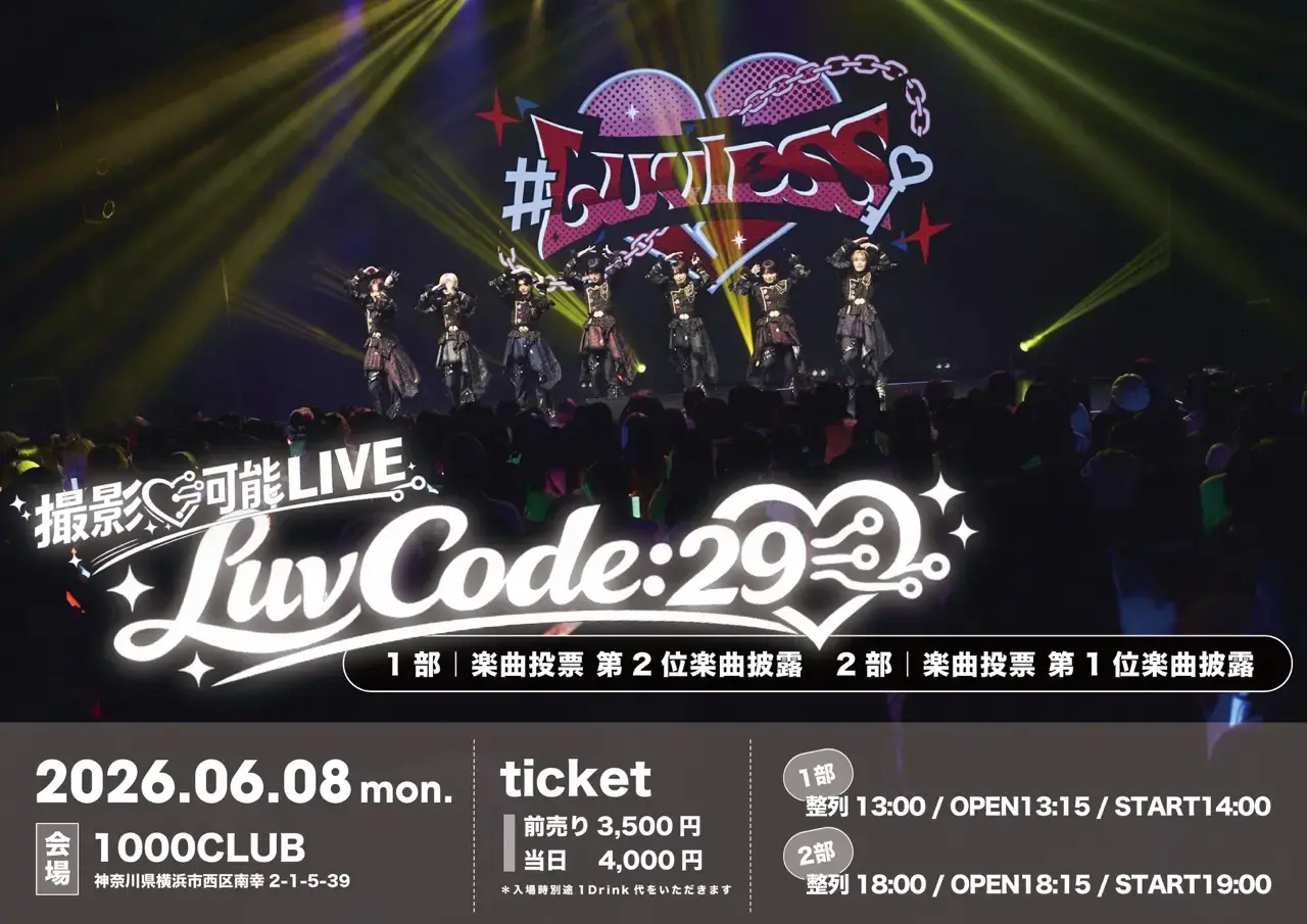 イベントイメージ画像