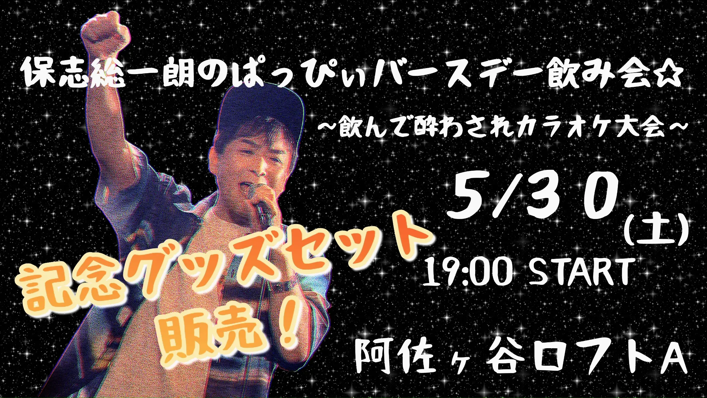 イベントイメージ画像