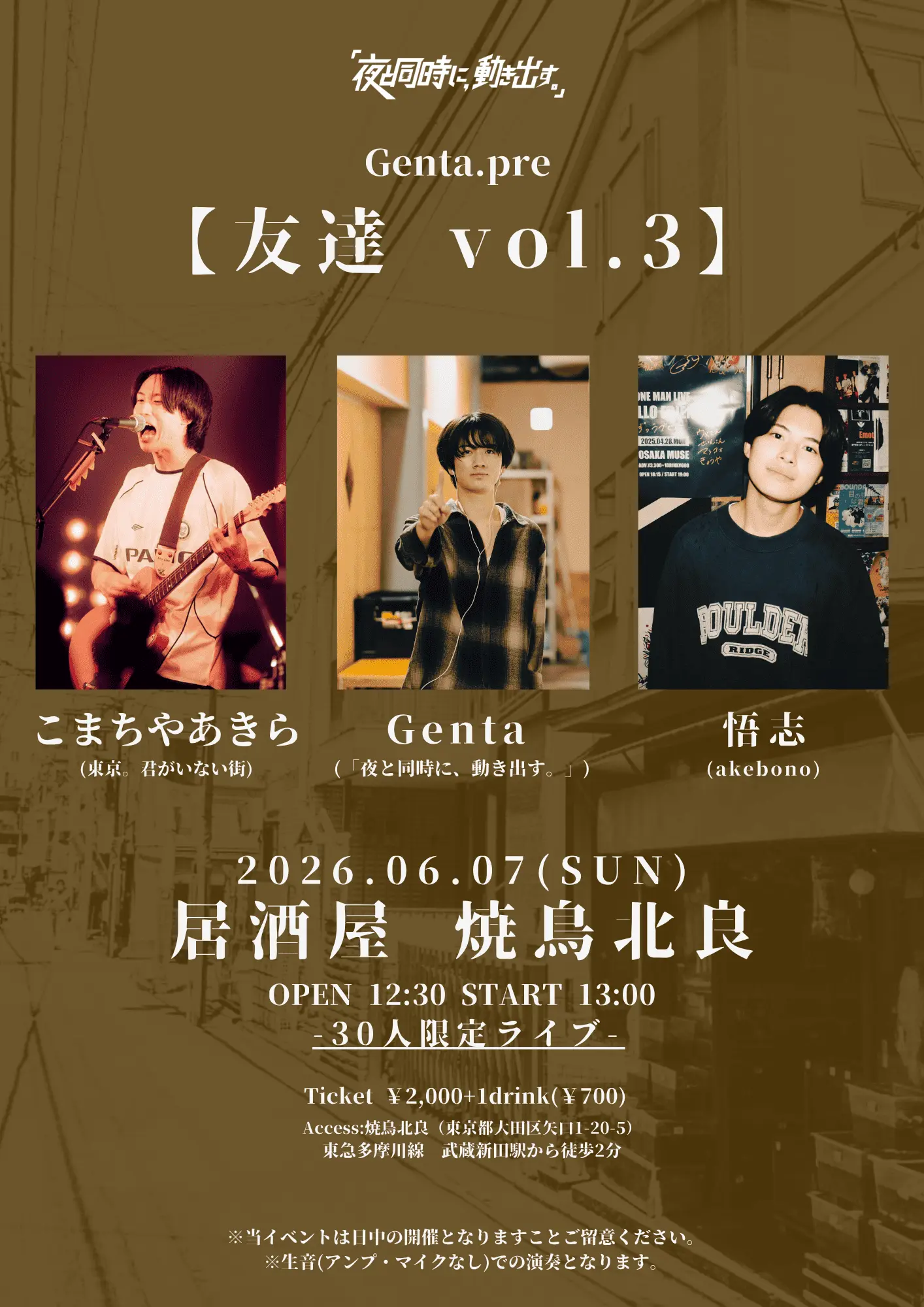 イベントイメージ画像