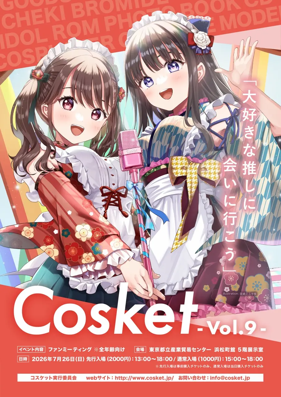 イベントイメージ画像