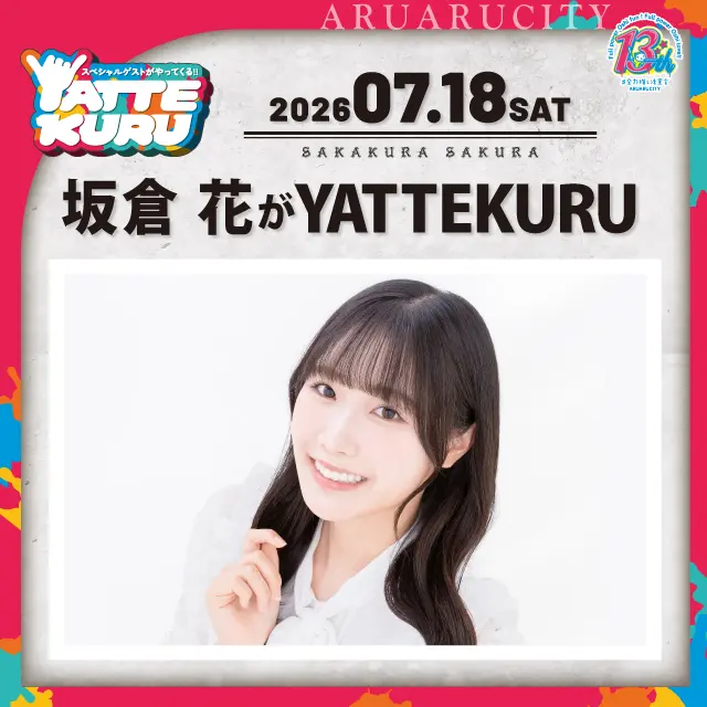 イベントイメージ画像