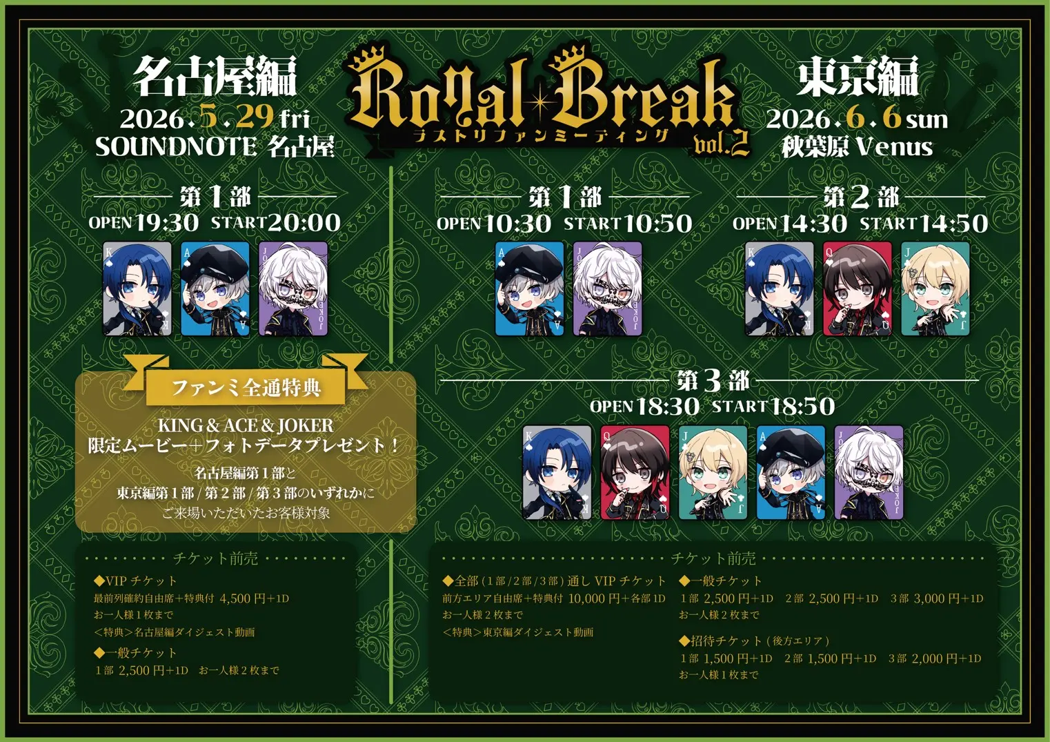 イベントイメージ画像