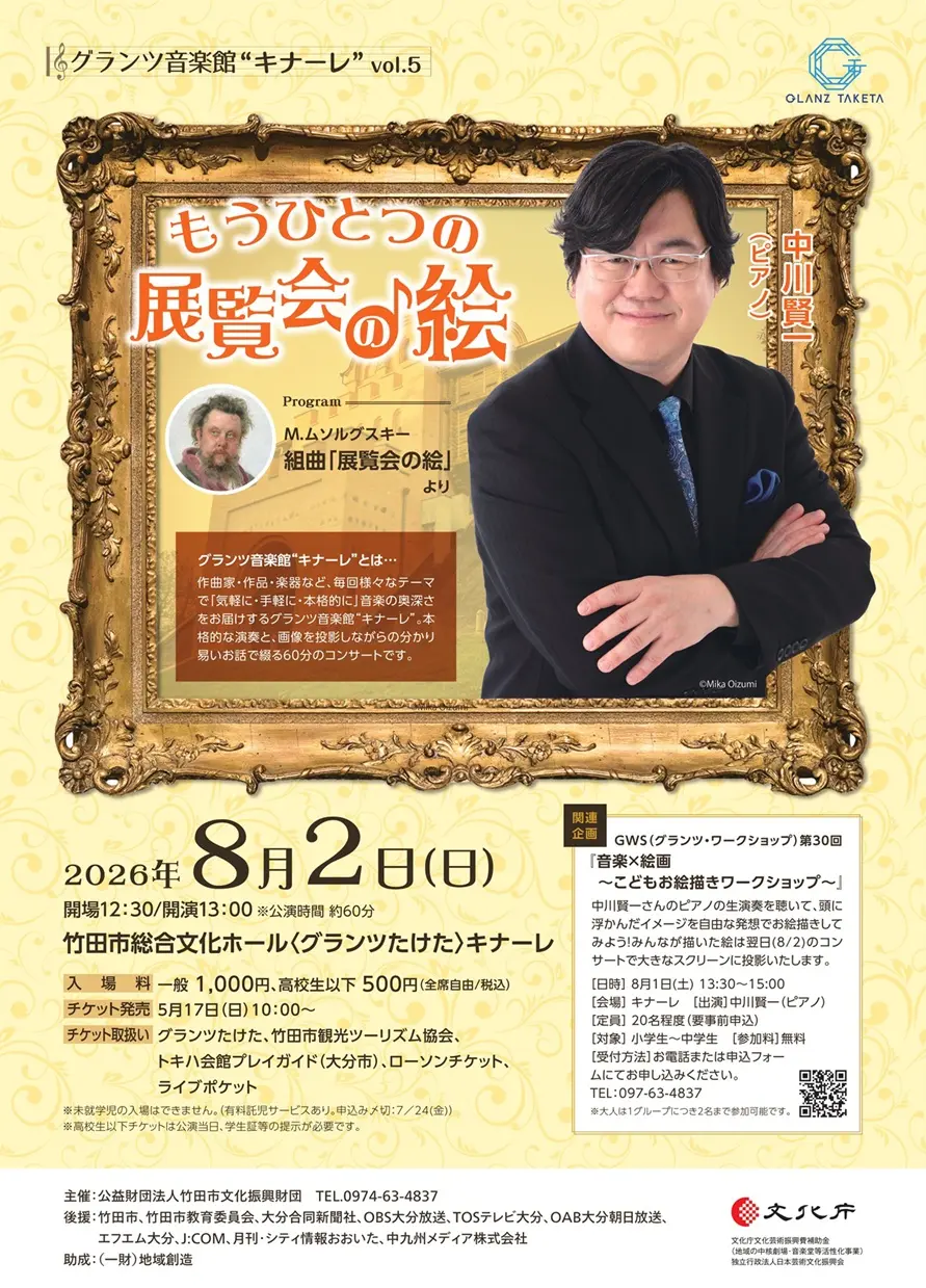 イベントイメージ画像
