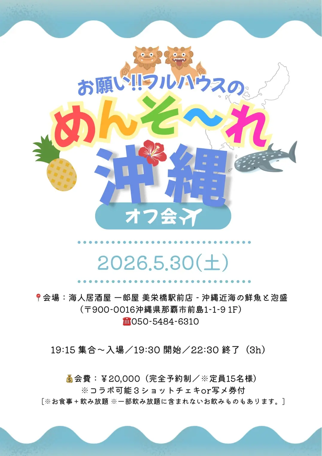 イベントイメージ画像