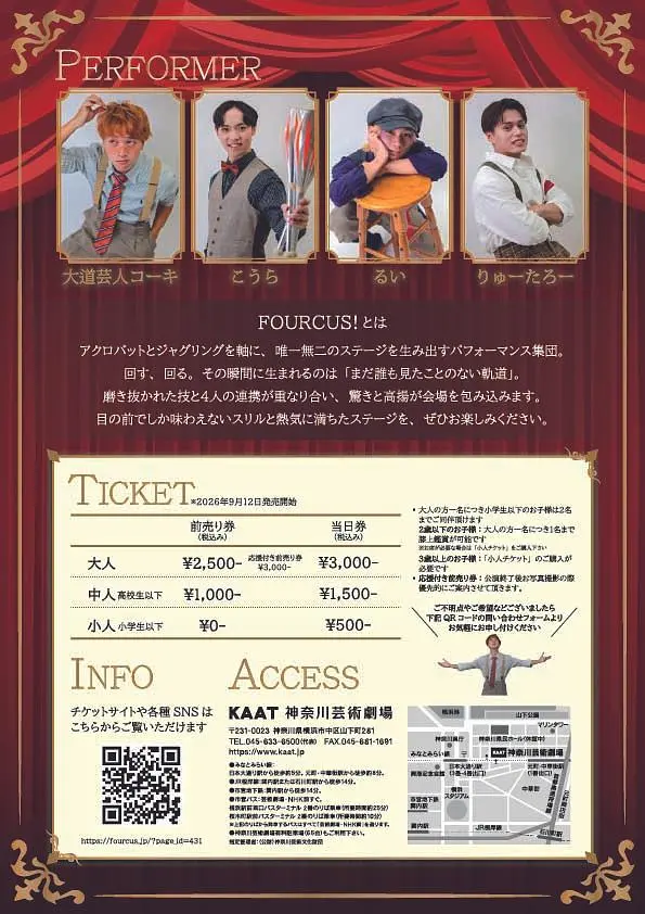 イベントイメージ画像