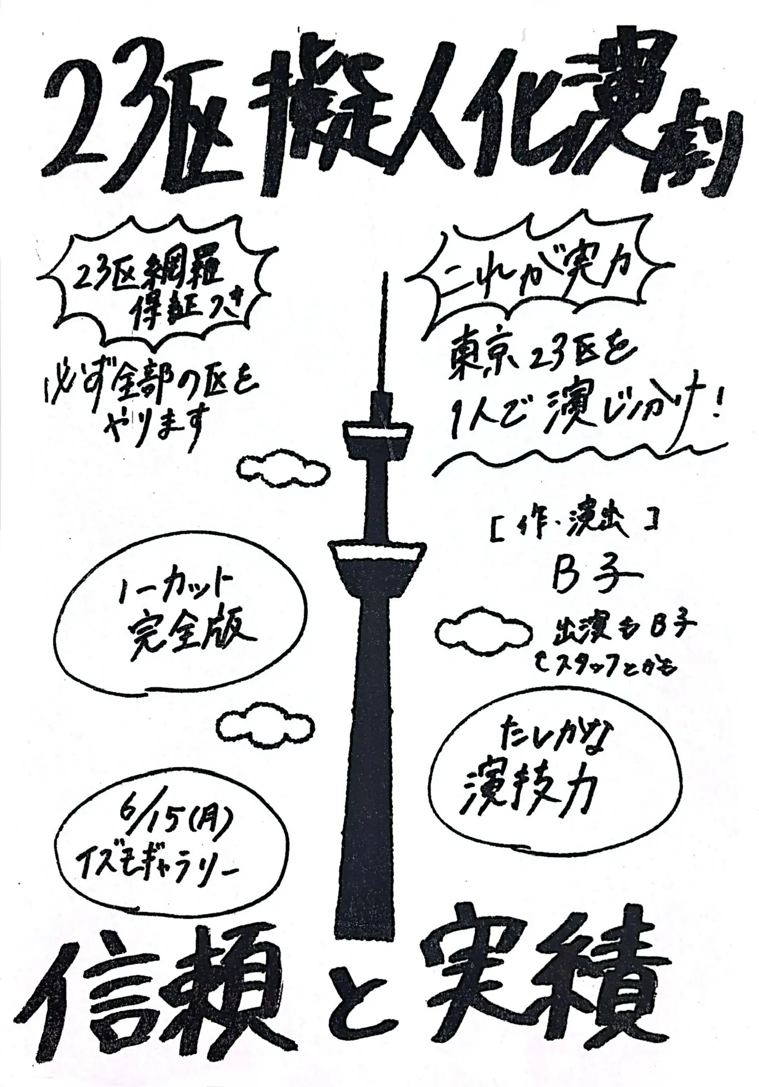 イベントイメージ画像