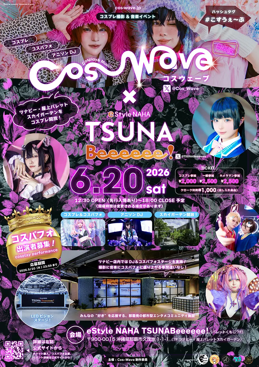 イベントイメージ画像