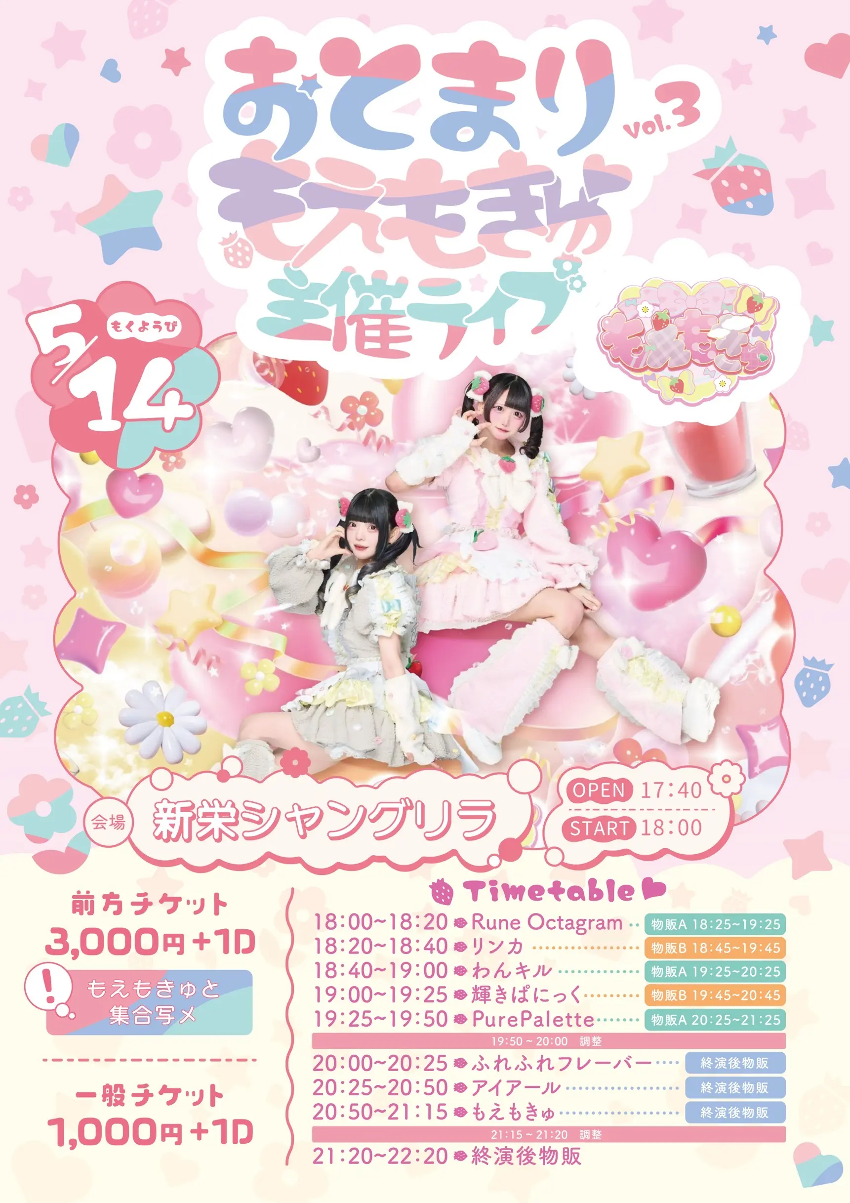 イベントイメージ画像