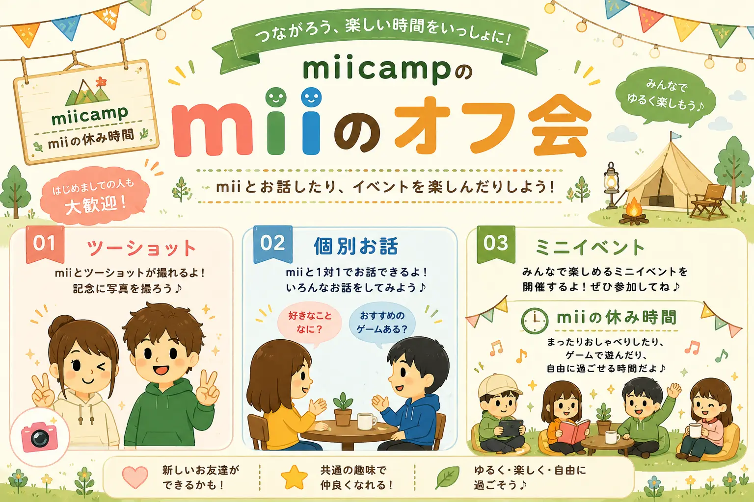 イベントイメージ画像
