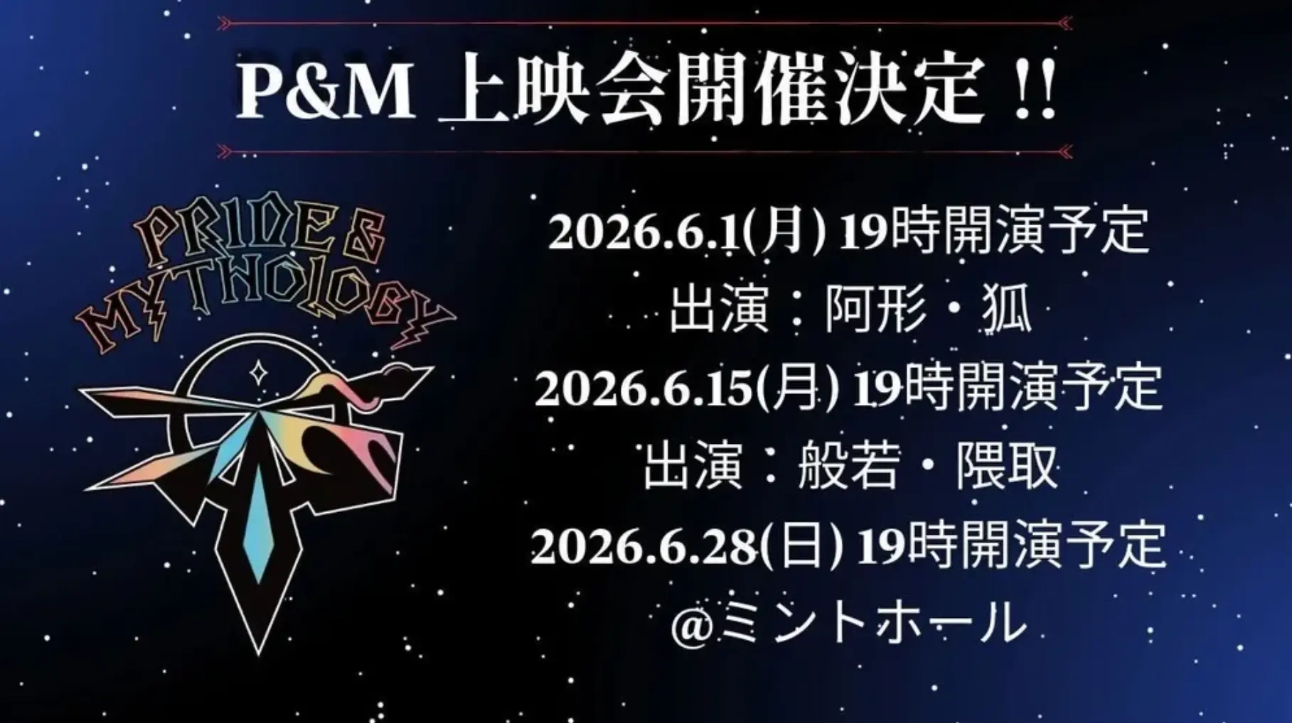 イベントイメージ画像