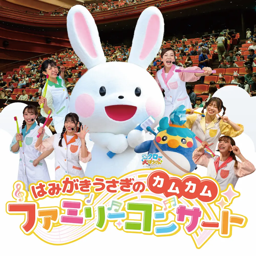 イベントイメージ画像