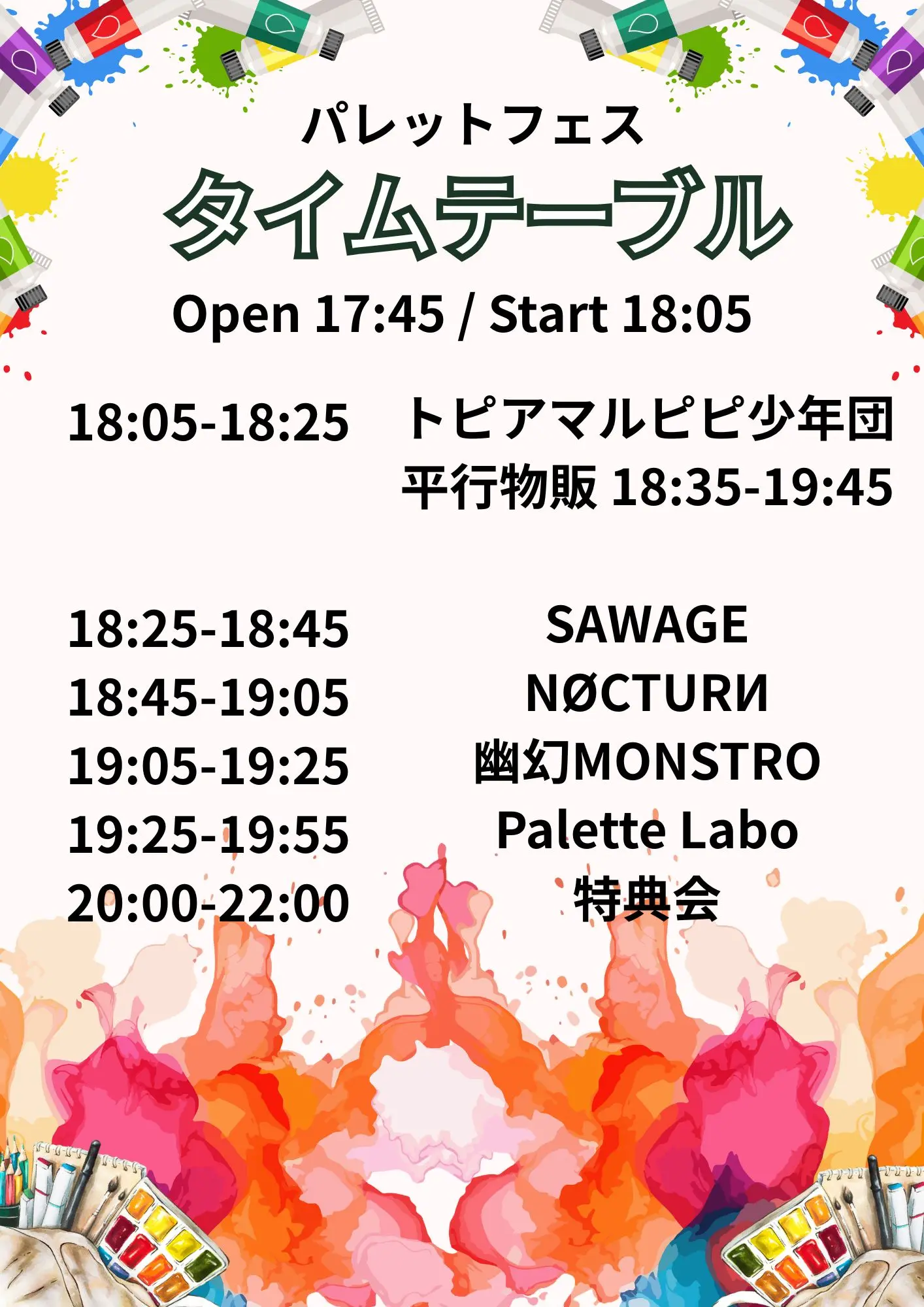 イベントイメージ画像