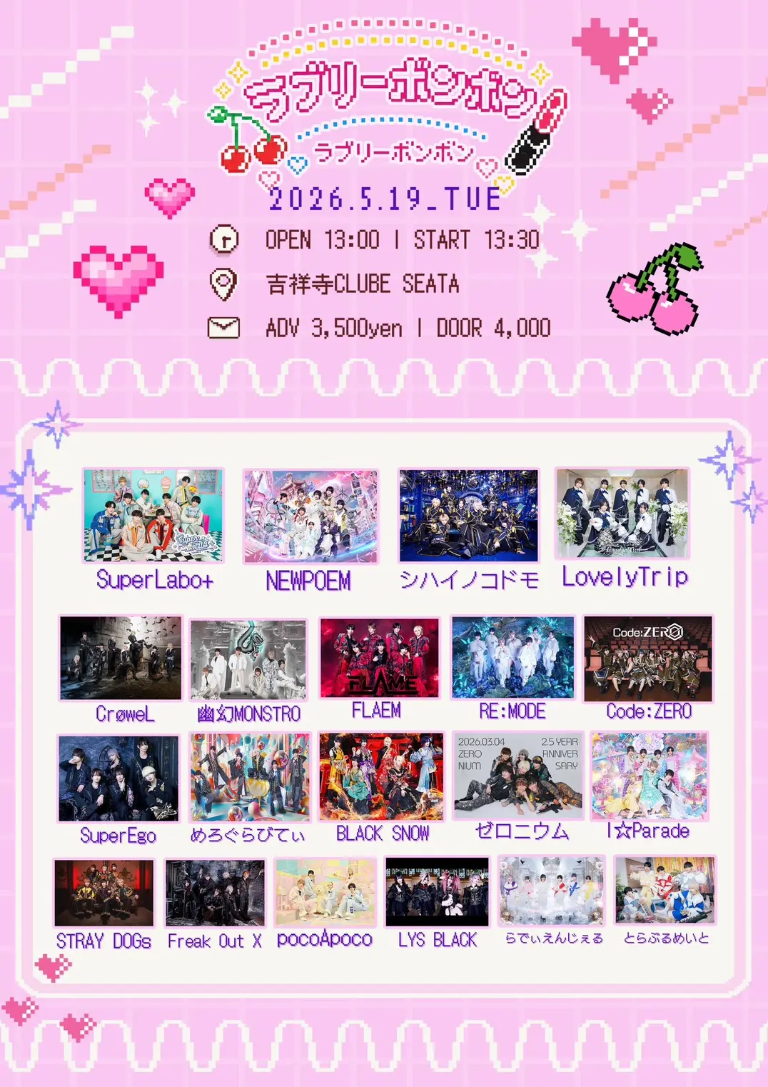 イベントイメージ画像