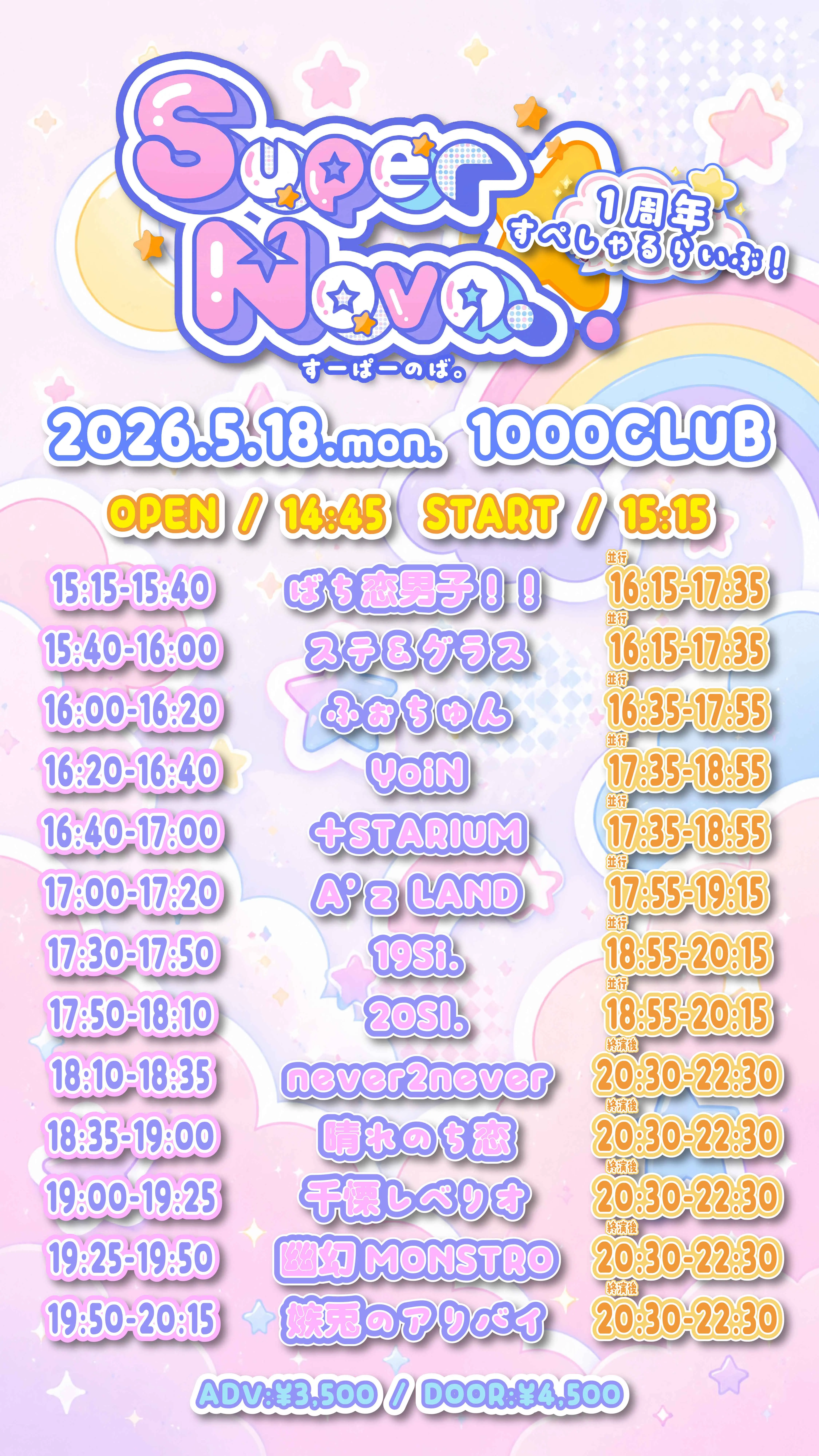 イベントイメージ画像