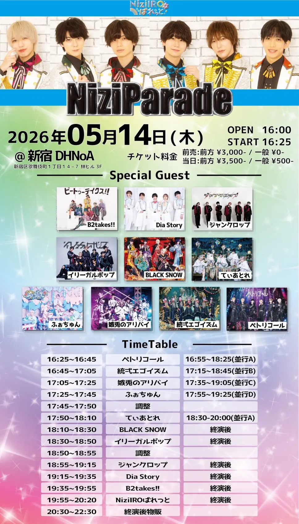 イベントイメージ画像