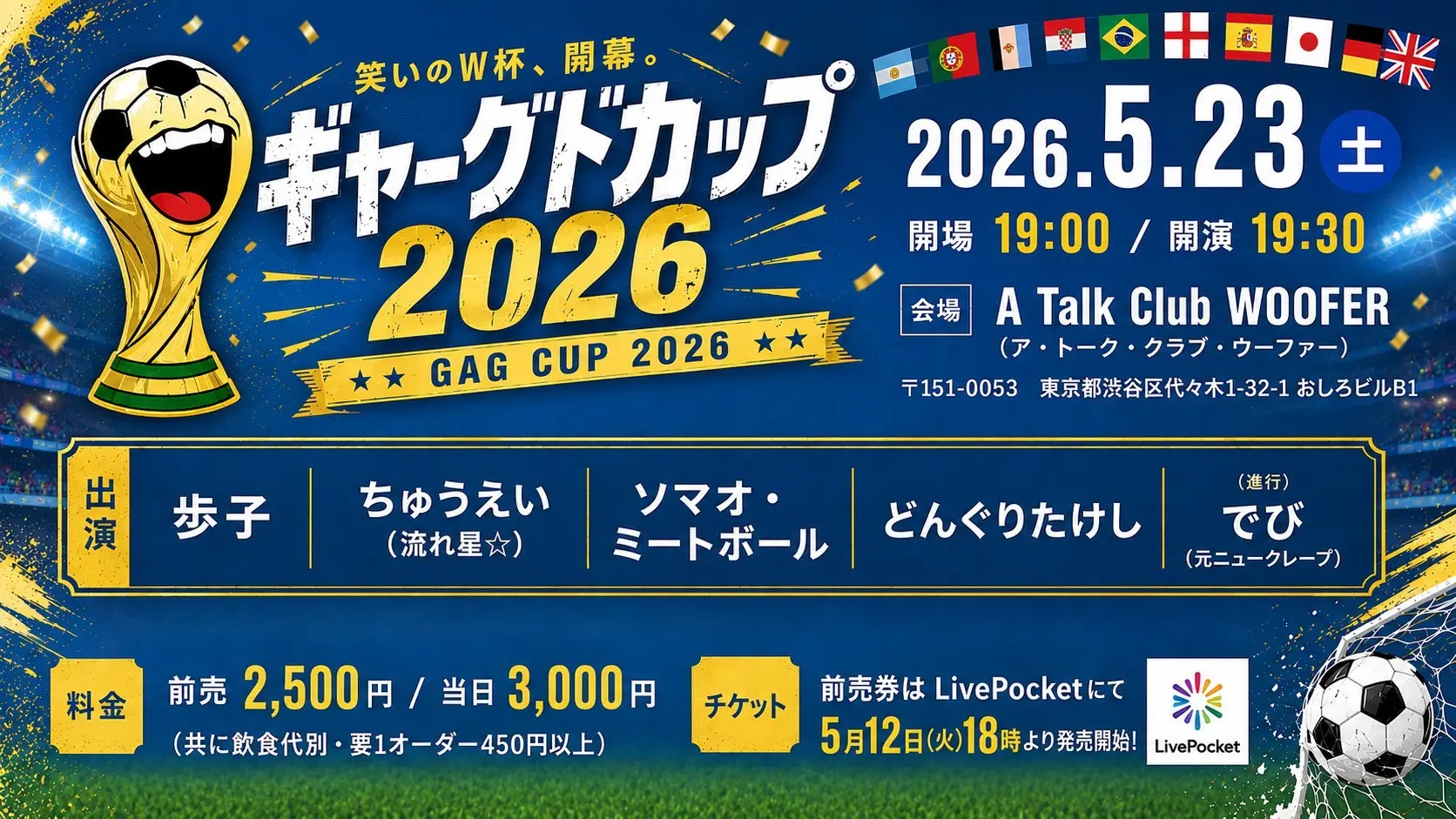 イベントイメージ画像