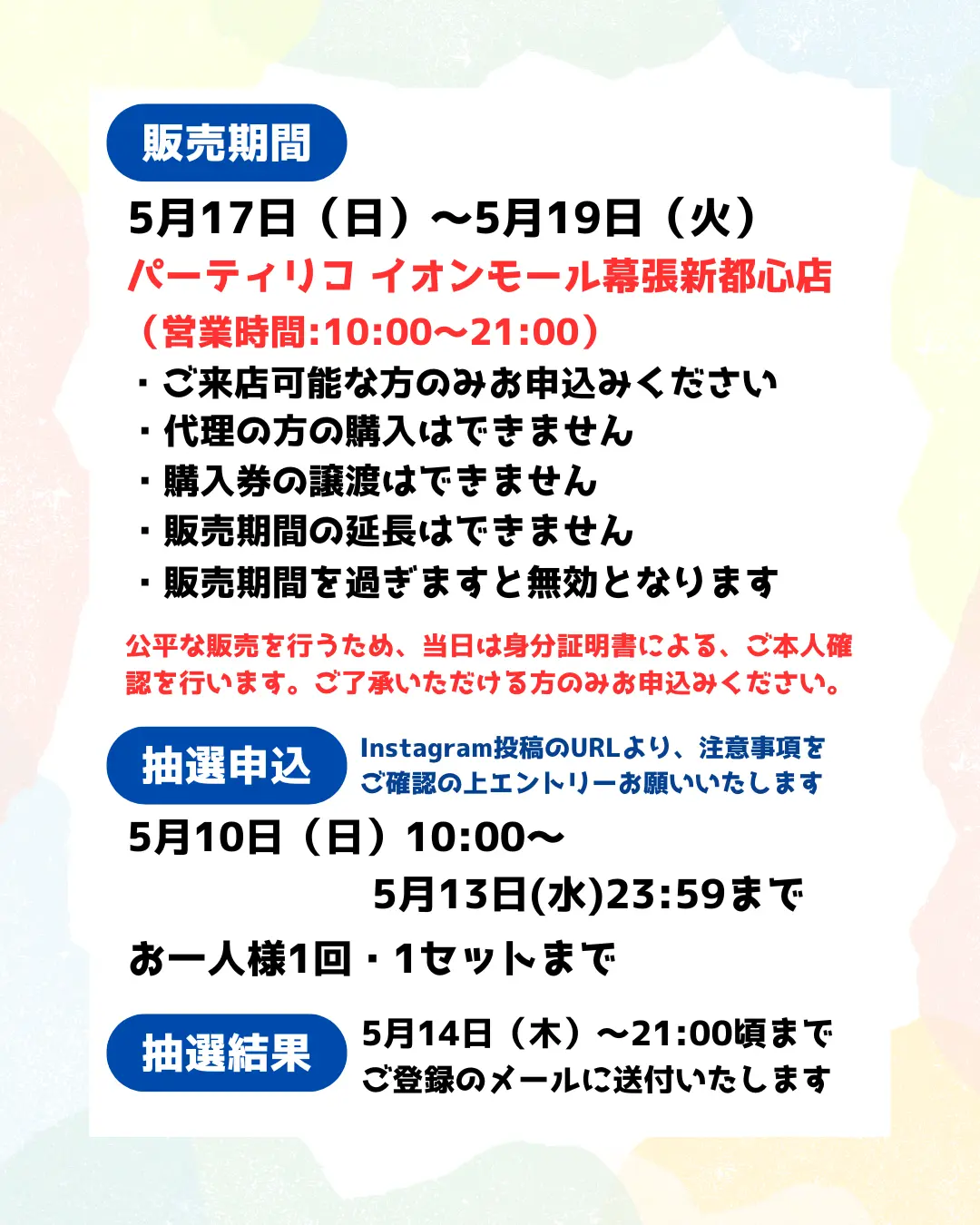 イベントイメージ画像