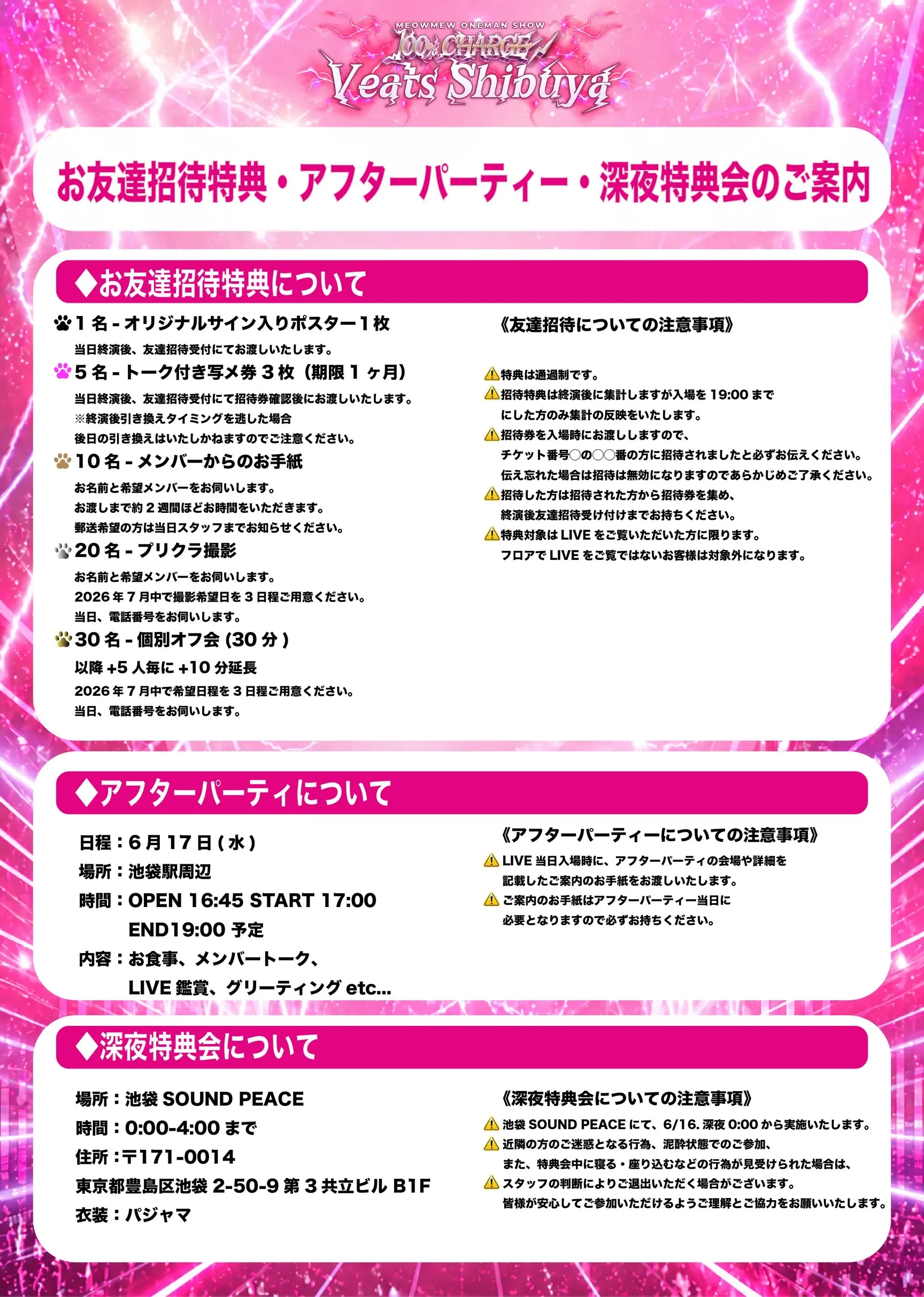 イベントイメージ画像