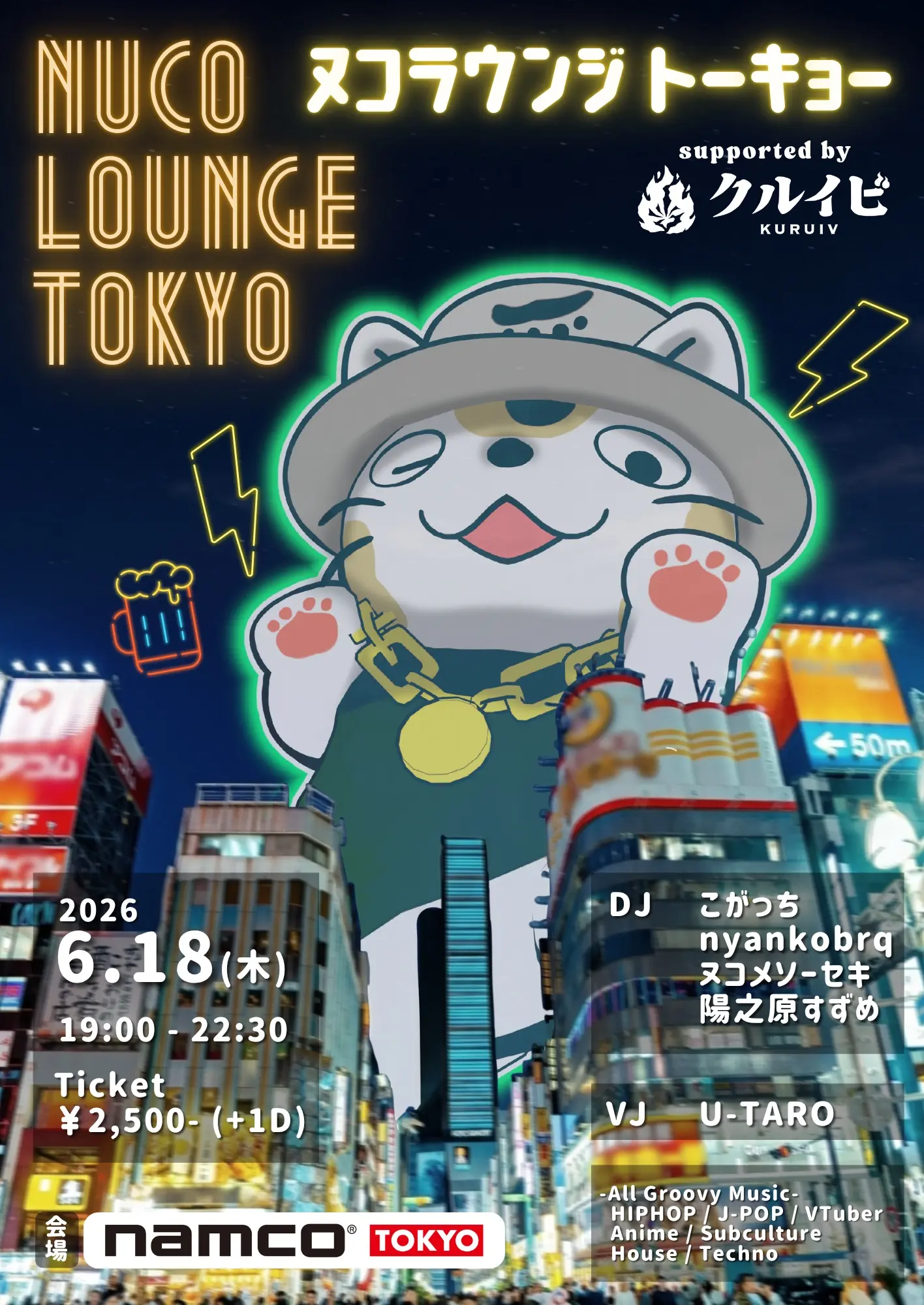 ヌコラウンジトーキョー supported by クルイビのチケット情報｜ライブ