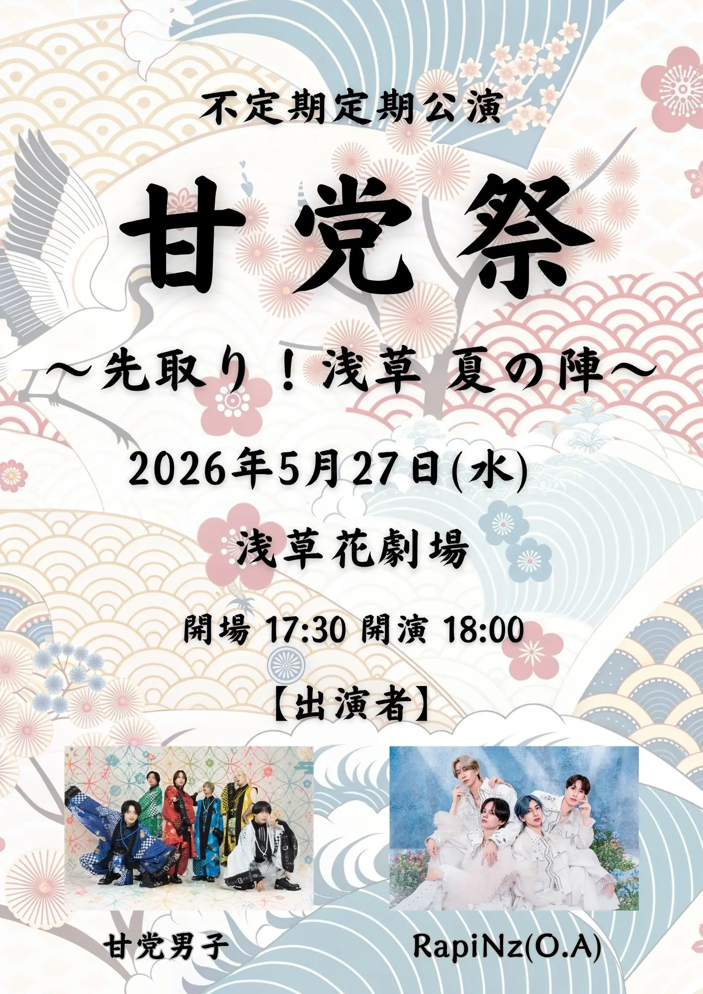 イベントイメージ画像