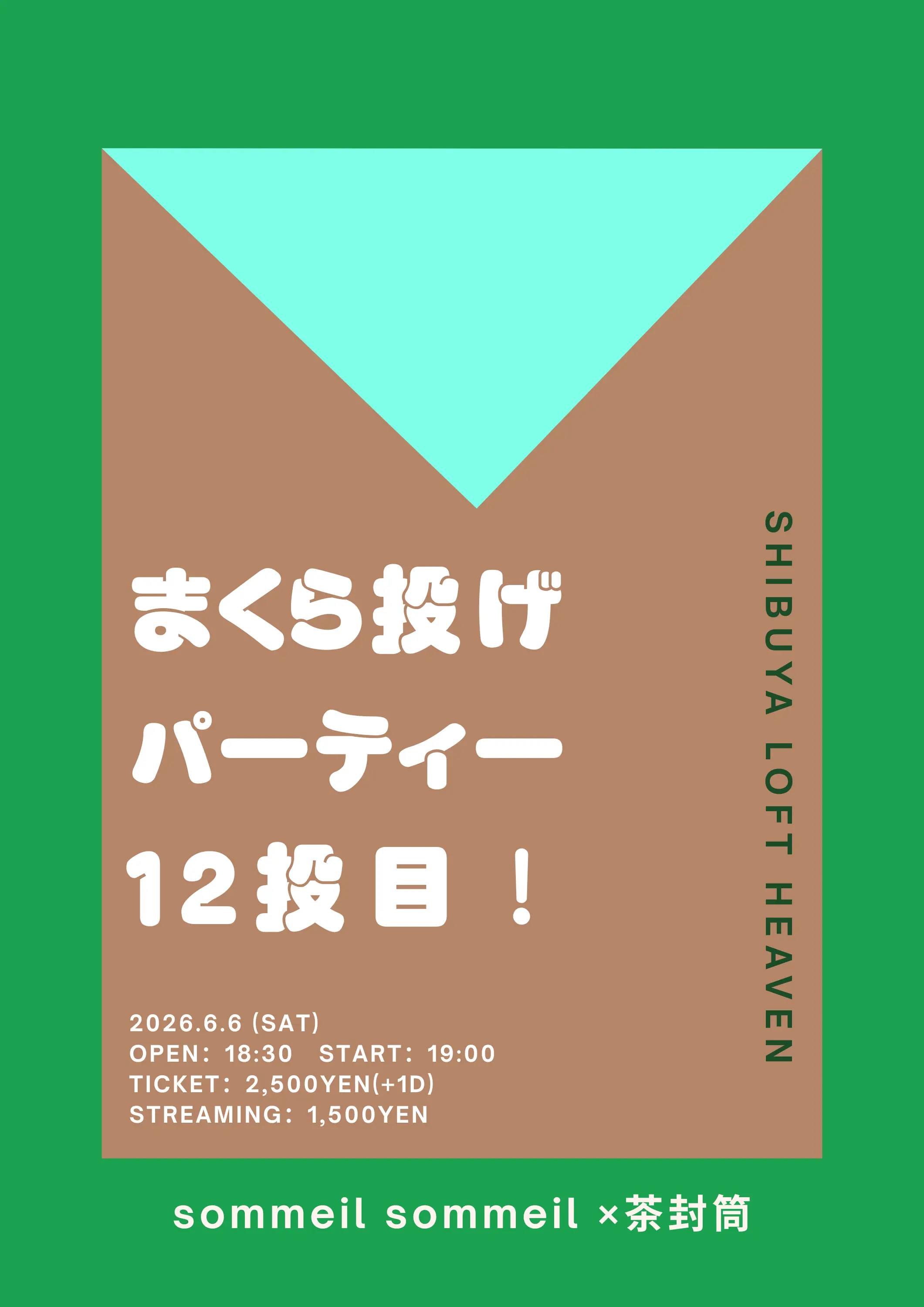 イベントイメージ画像