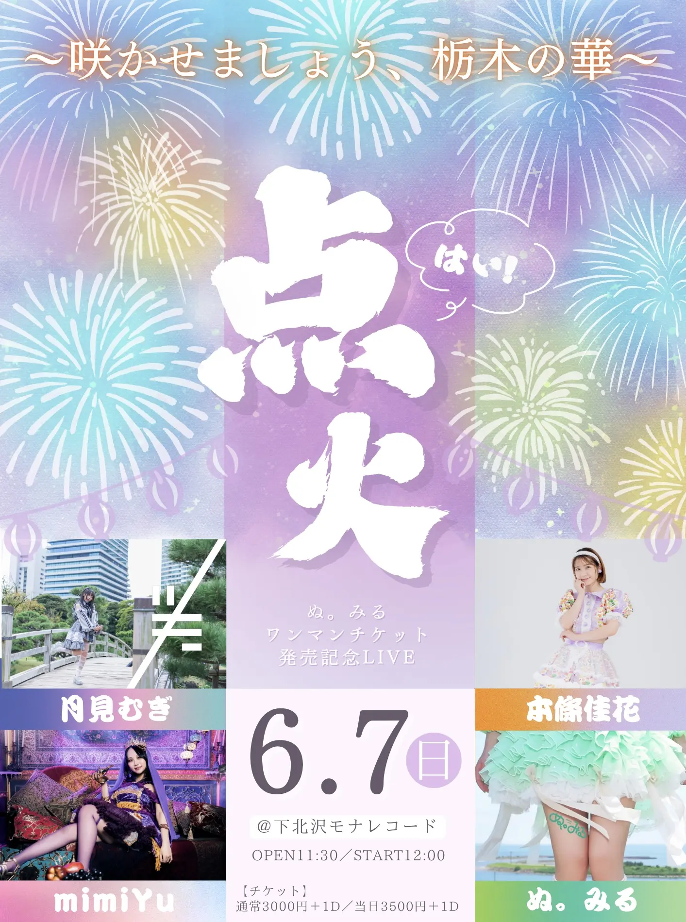 イベントイメージ画像