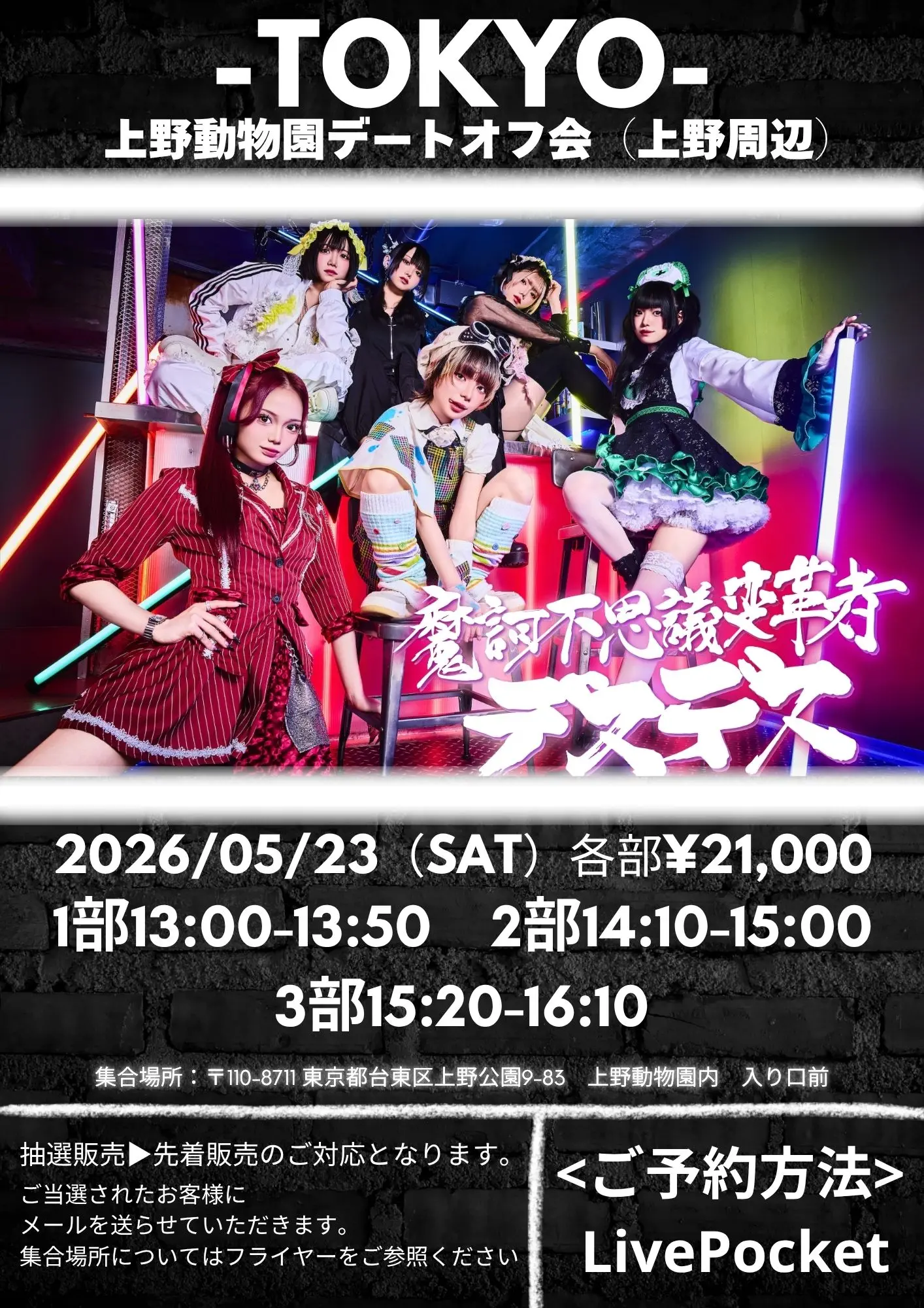 イベントイメージ画像