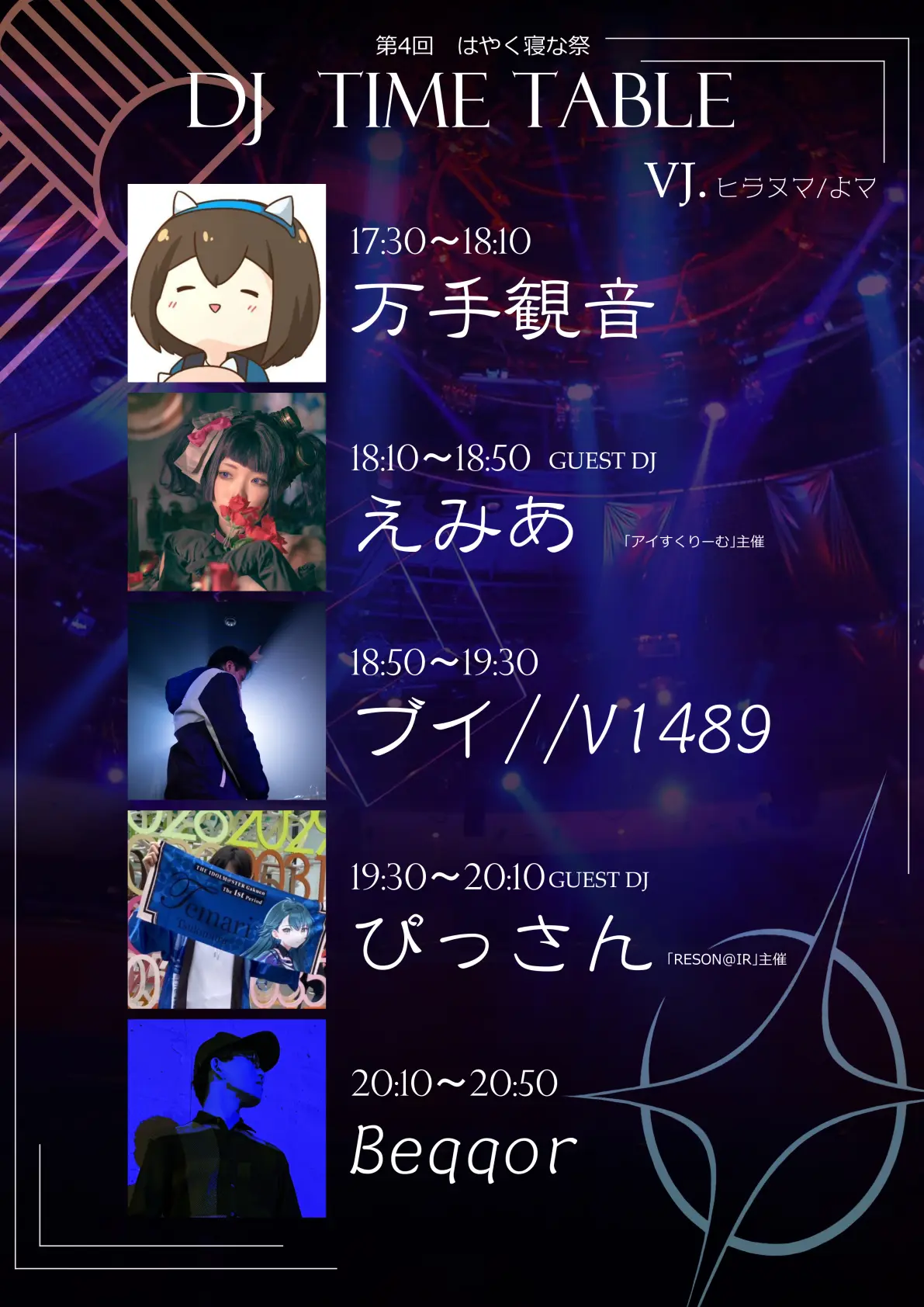 イベントイメージ画像