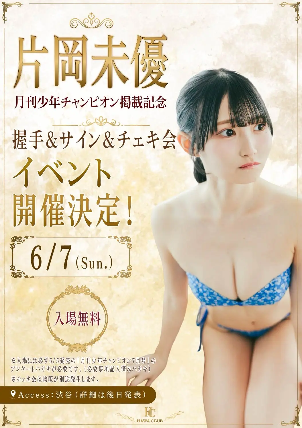 イベントイメージ画像